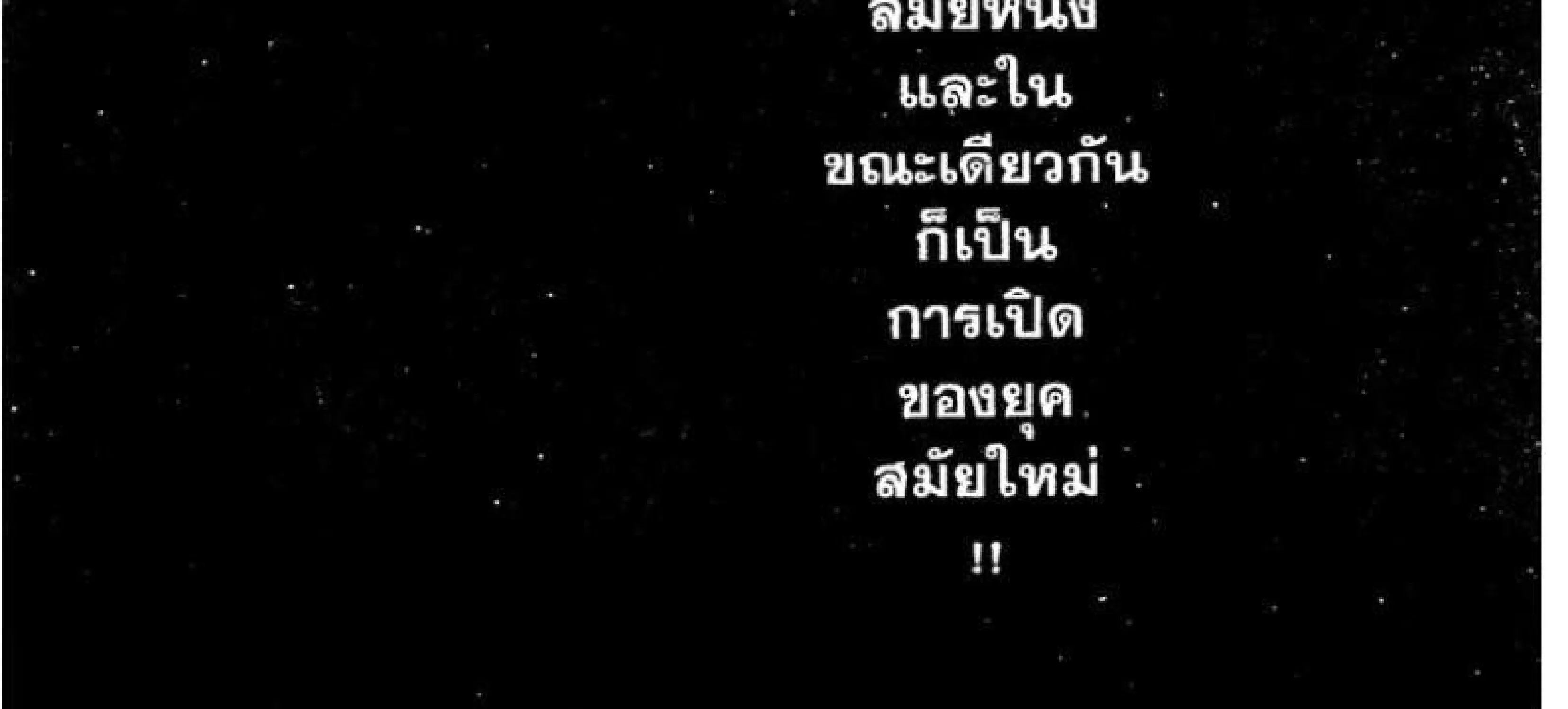 Worst - หน้า 174