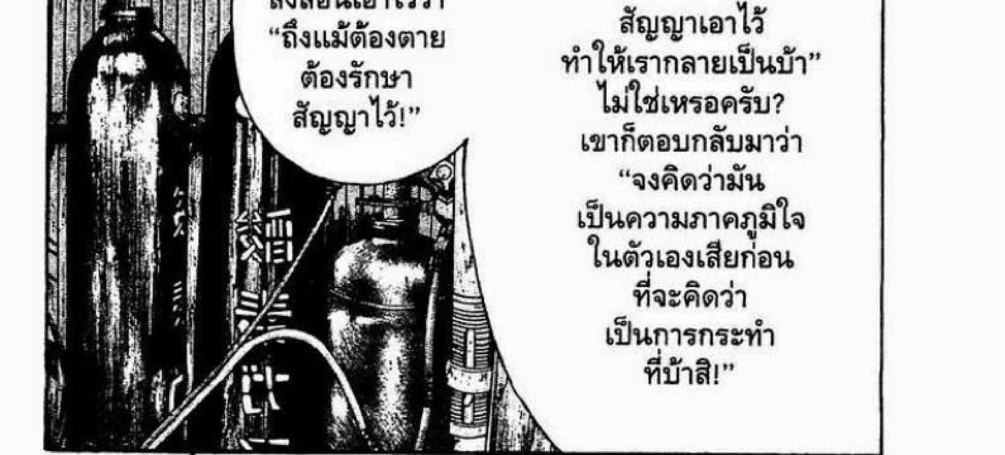 Worst - หน้า 134