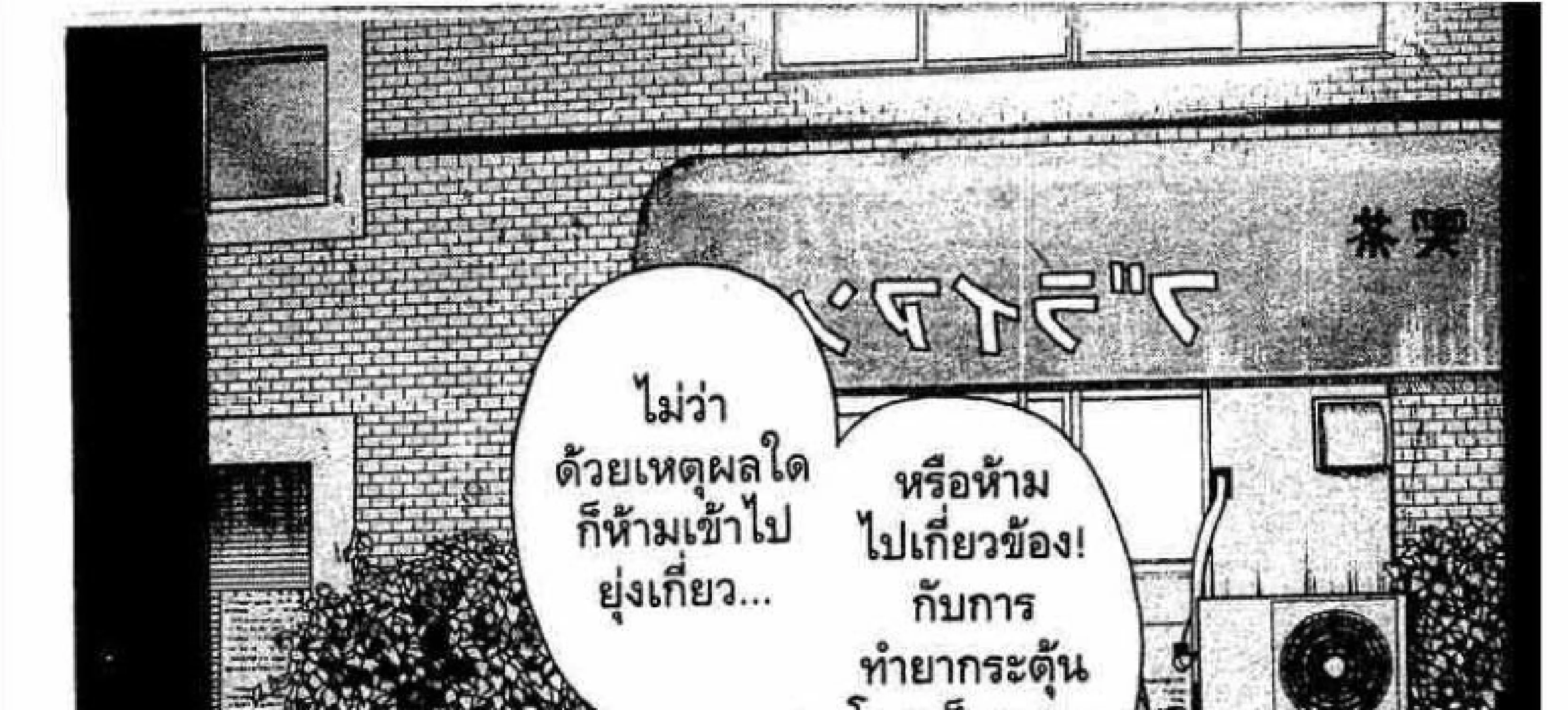 Worst - หน้า 28