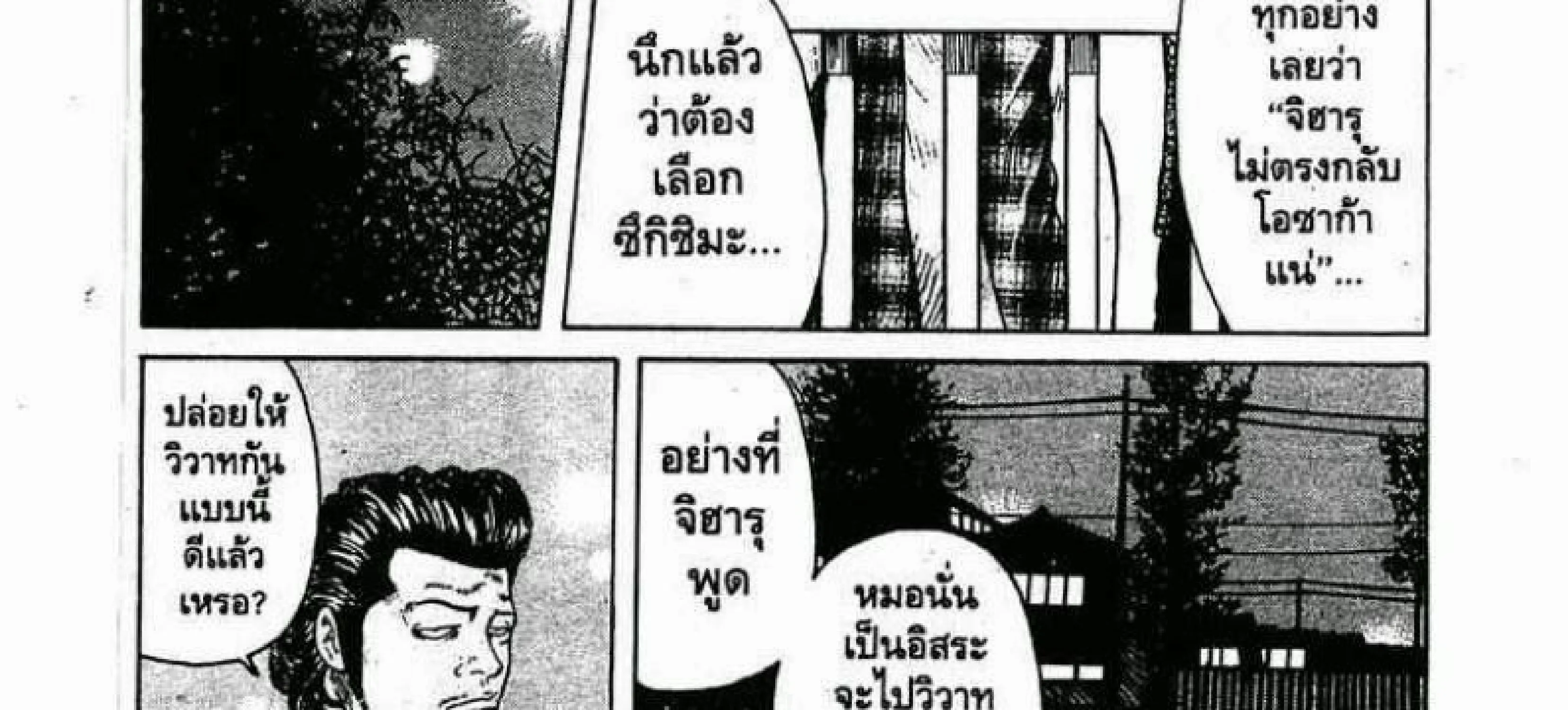 Worst - หน้า 17