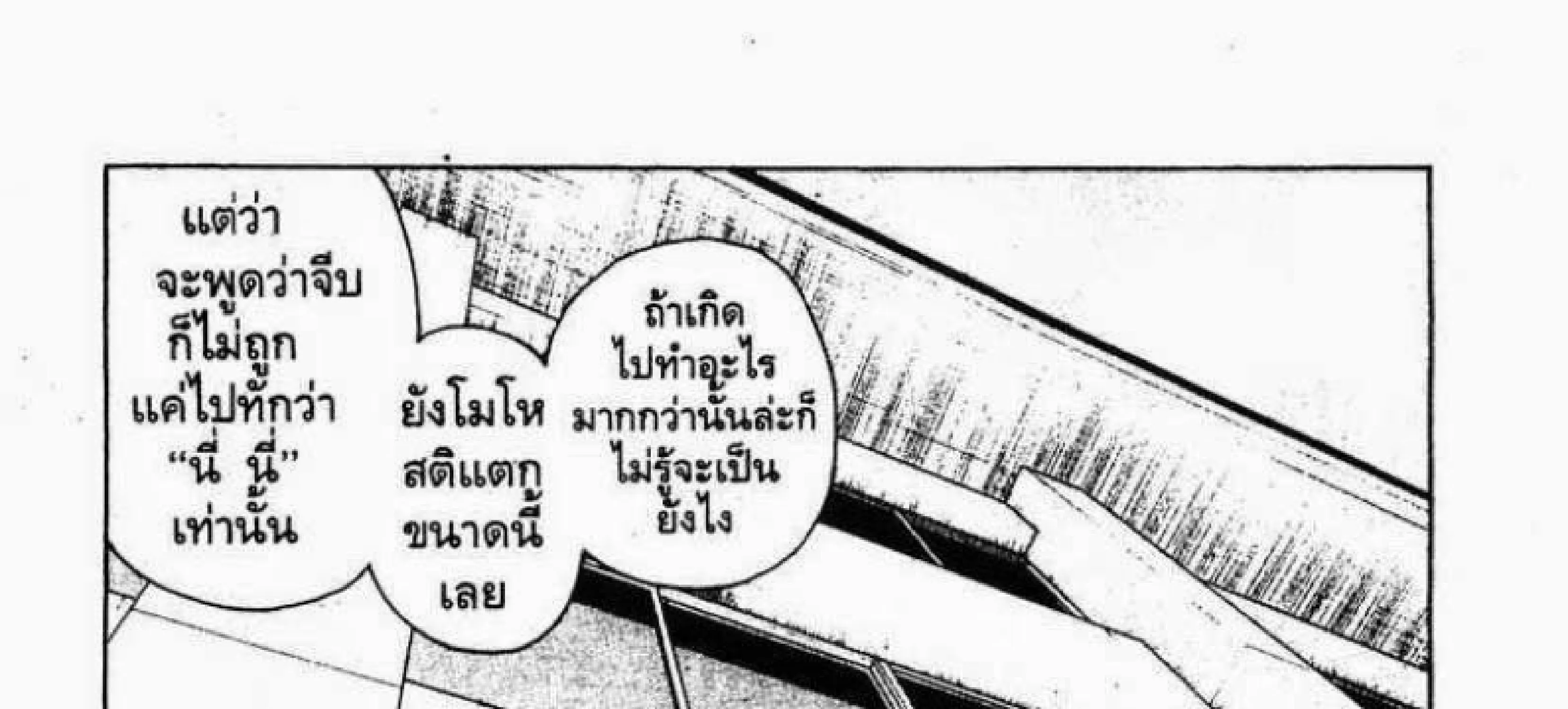 Worst - หน้า 216