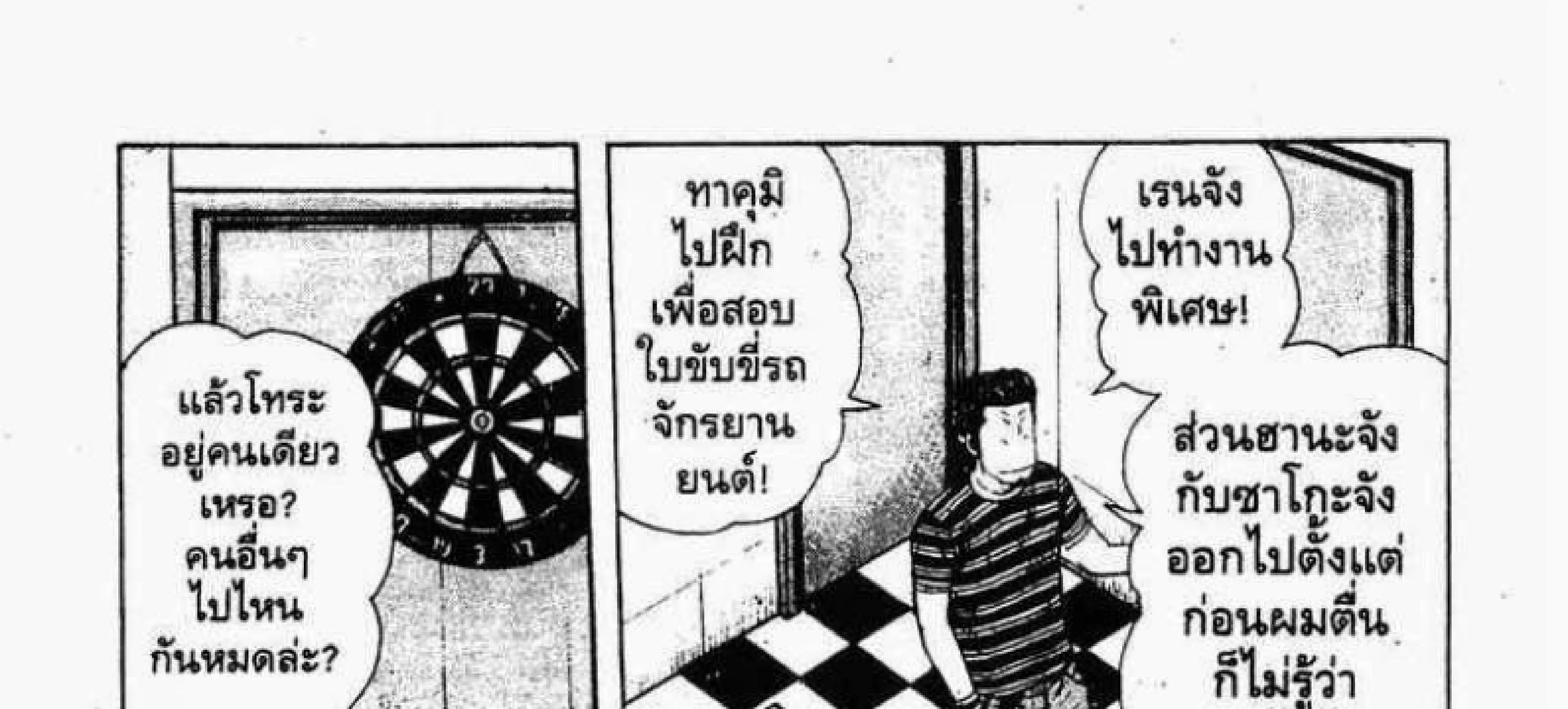 Worst - หน้า 48