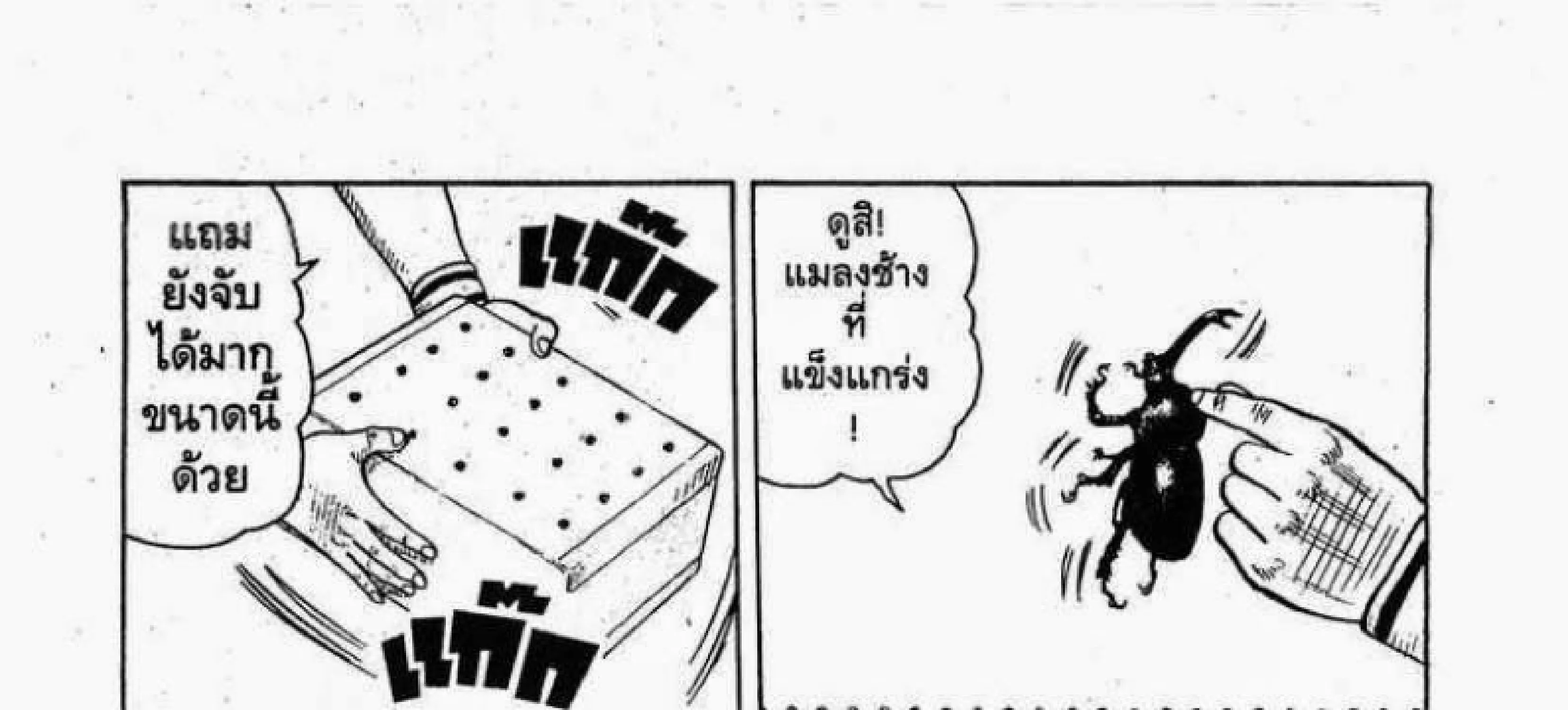 Worst - หน้า 76