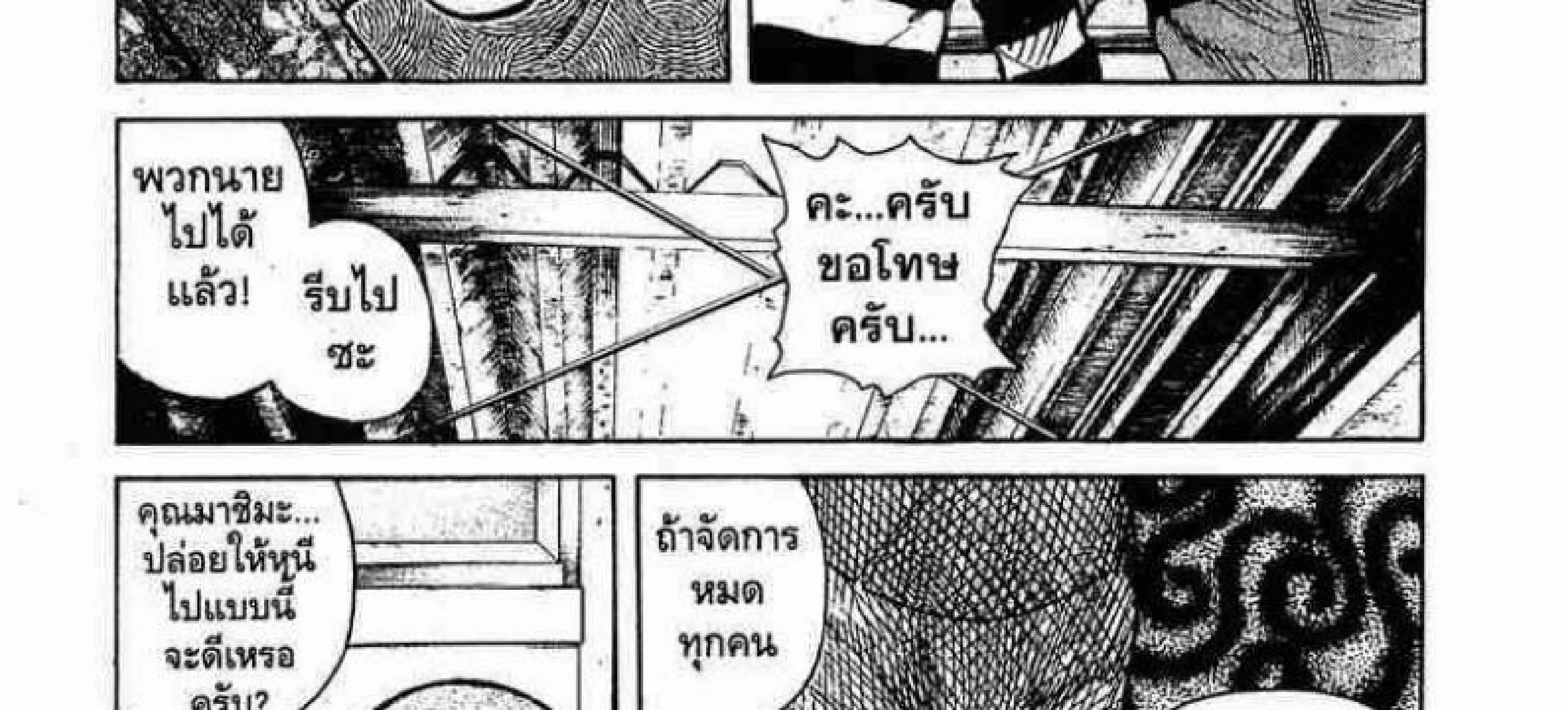 Worst - หน้า 49