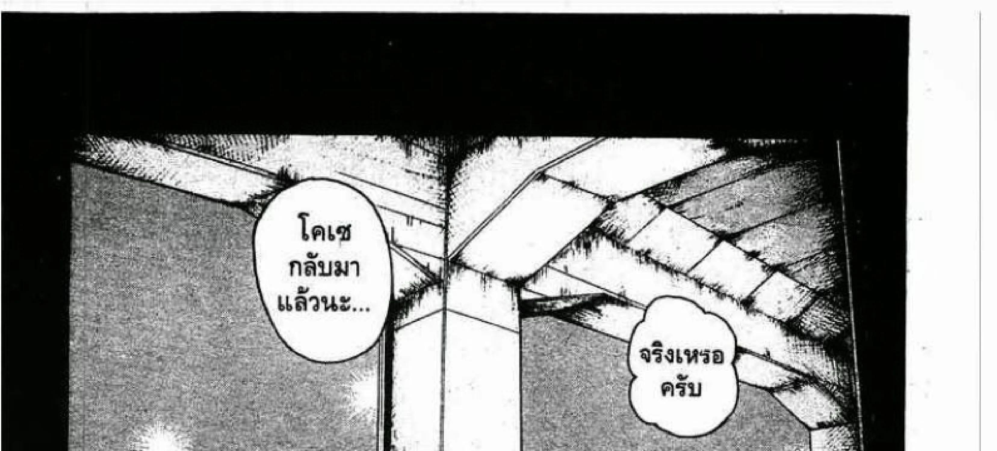 Worst - หน้า 44