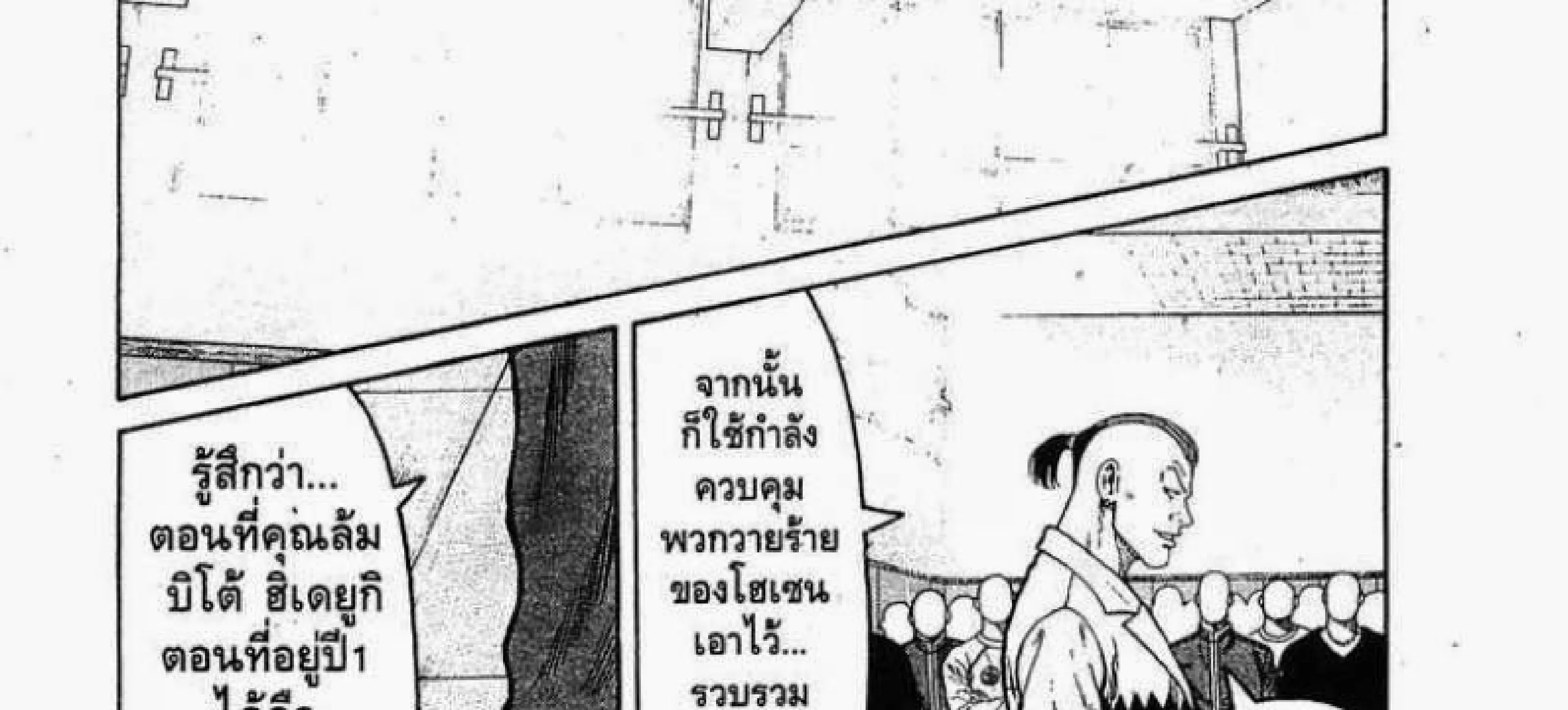 Worst - หน้า 5