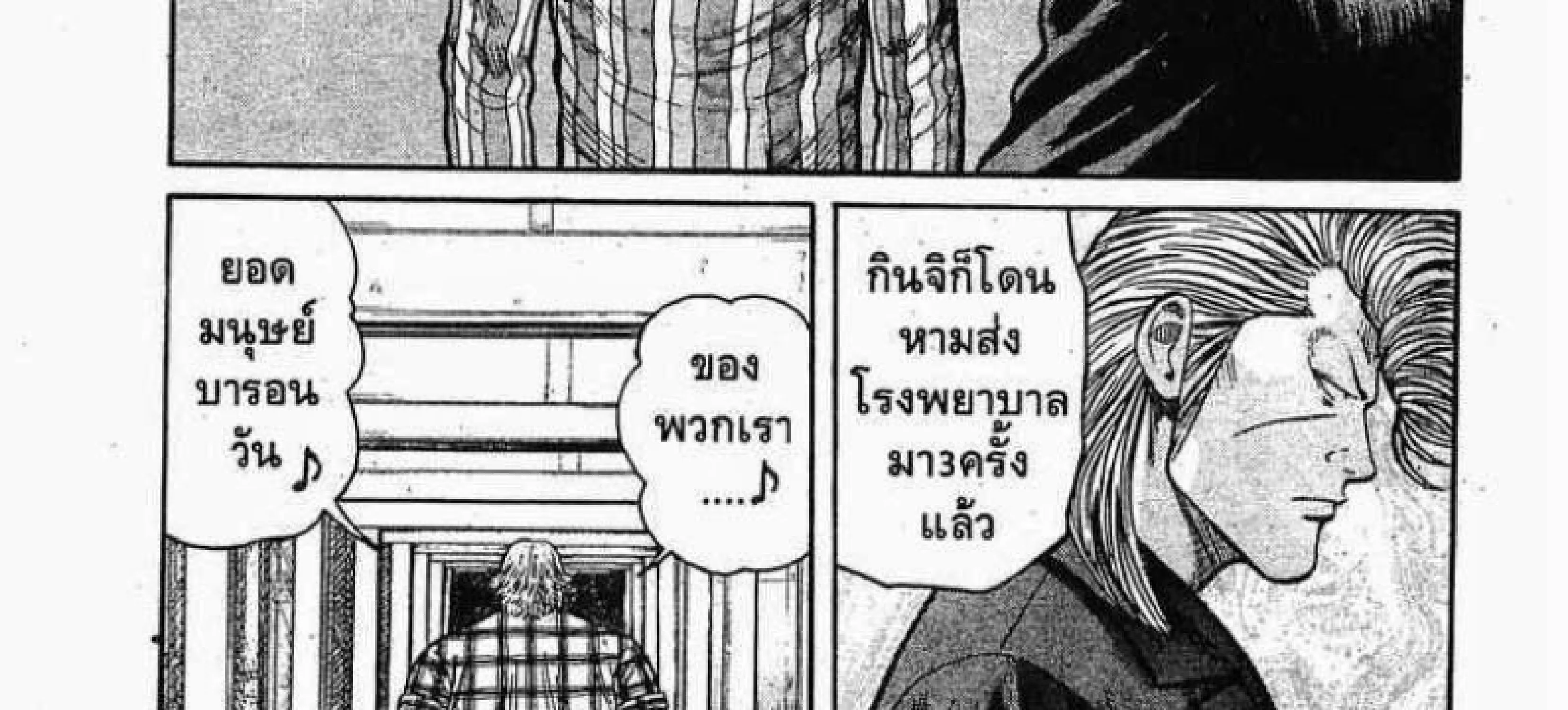 Worst - หน้า 29