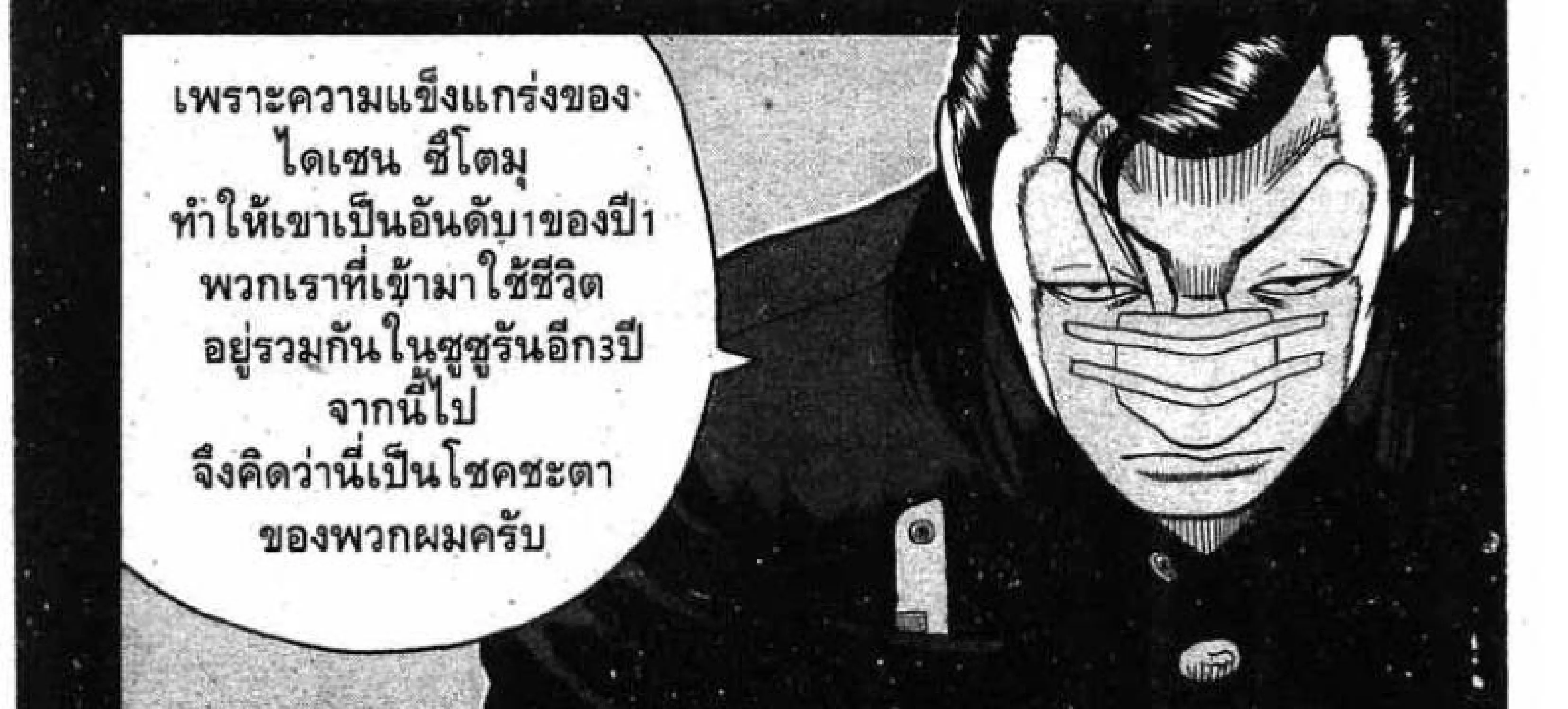 Worst - หน้า 37