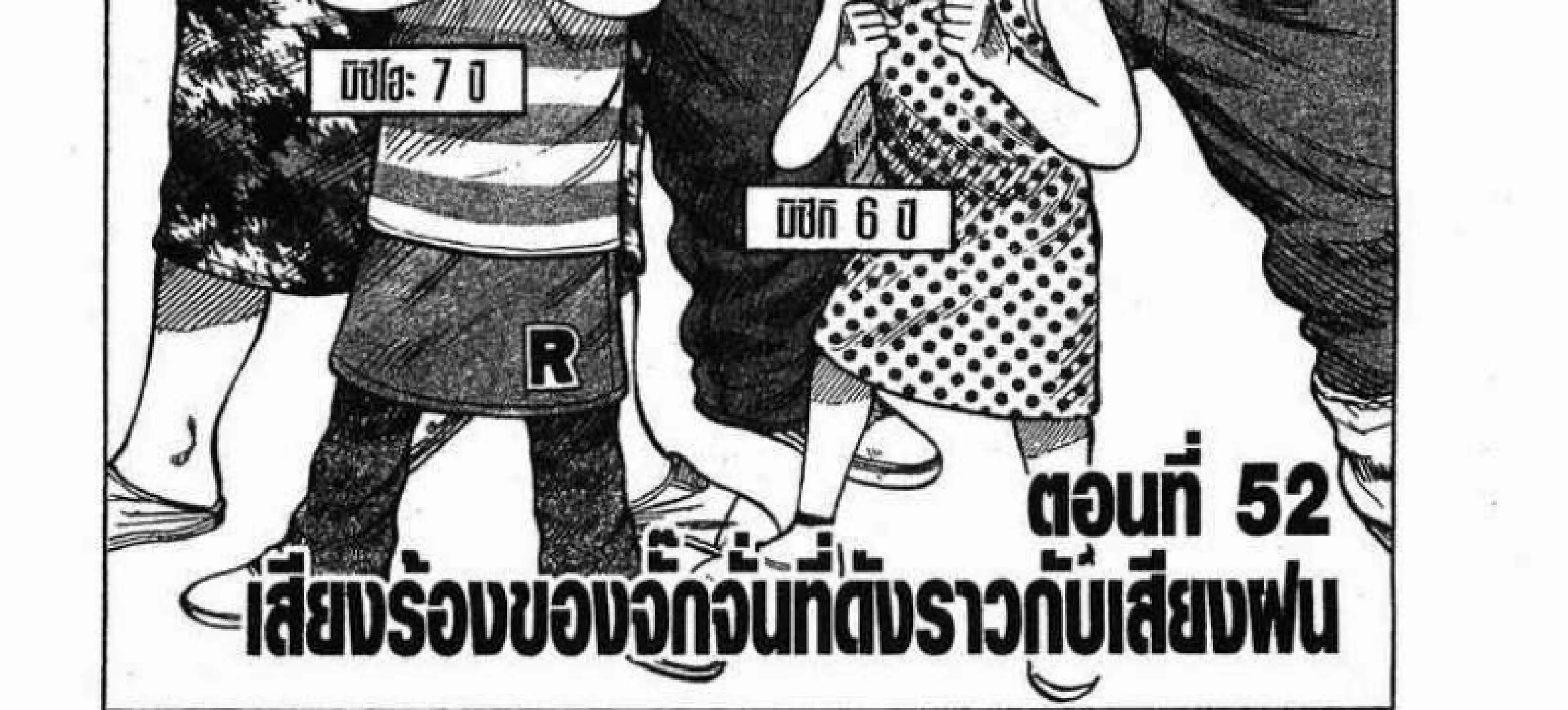 Worst - หน้า 2