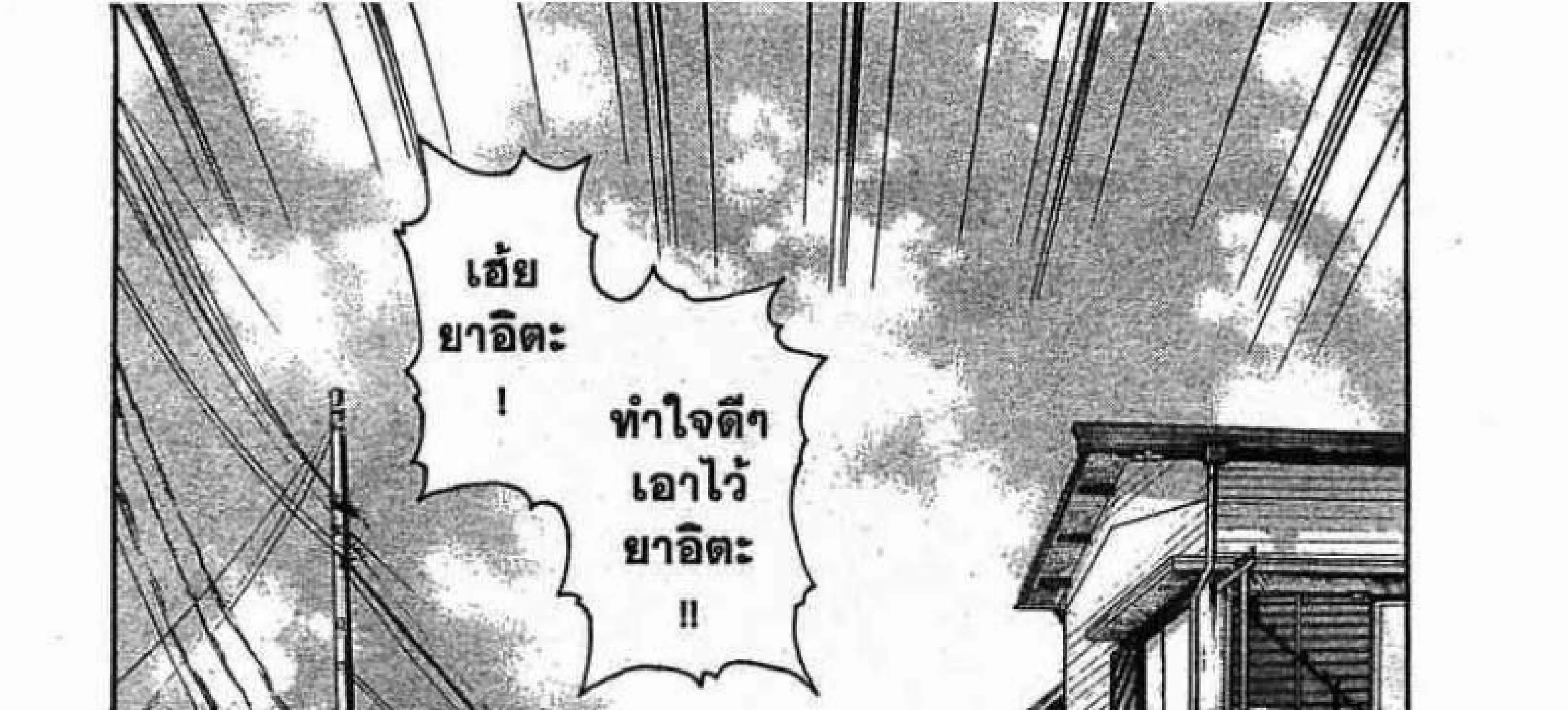 Worst - หน้า 4