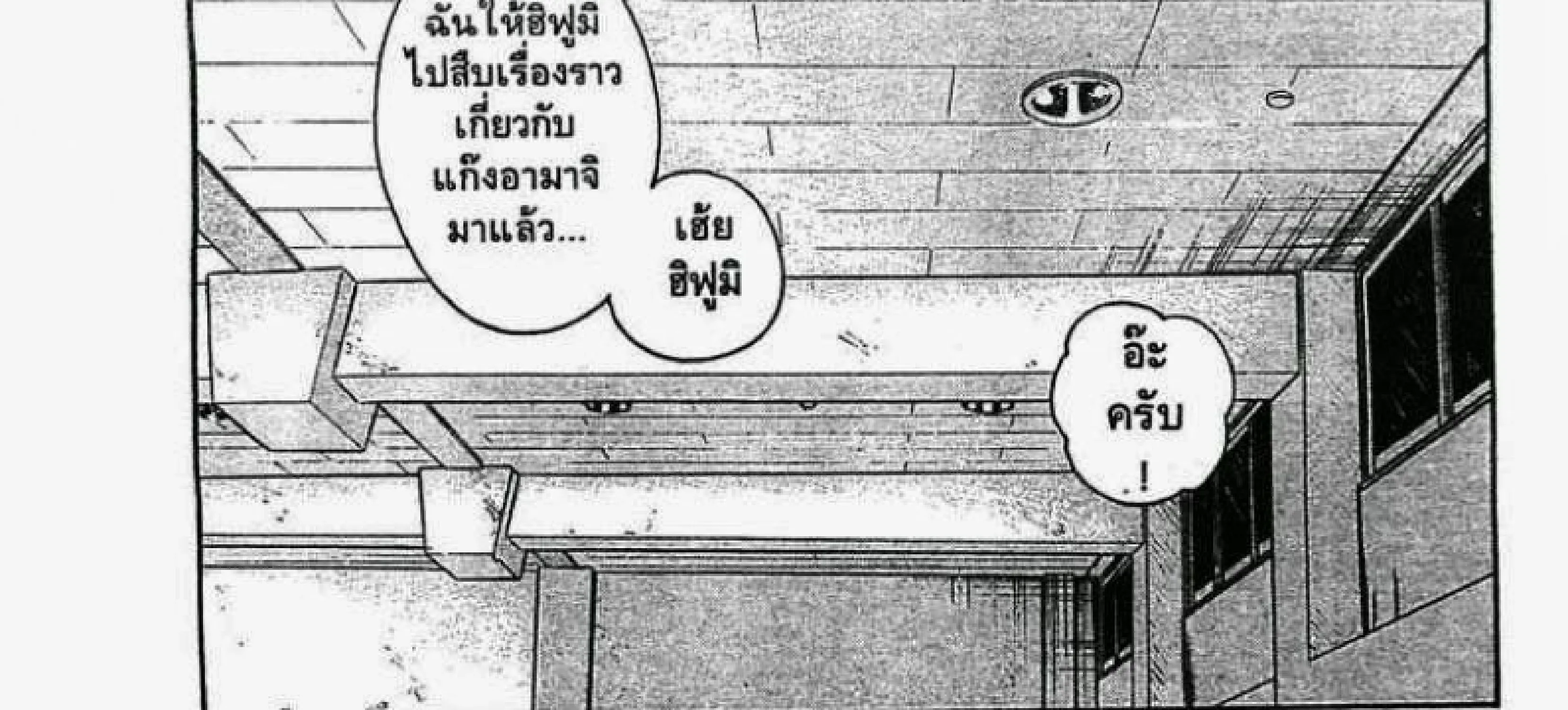 Worst - หน้า 46