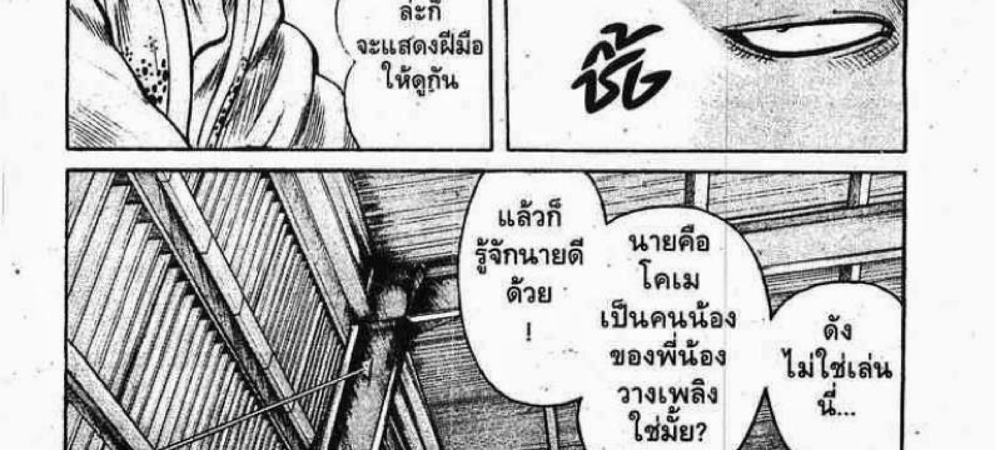 Worst - หน้า 134