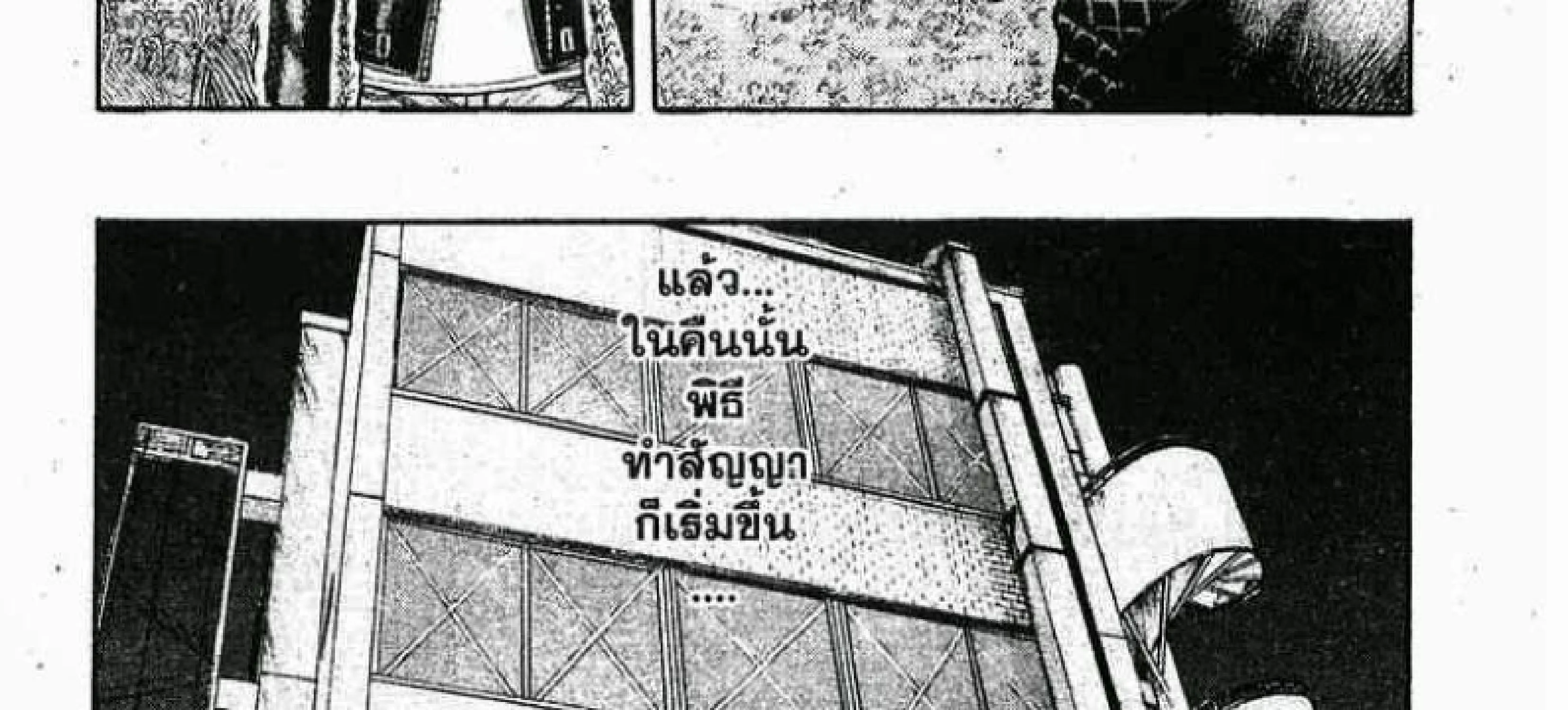 Worst - หน้า 41