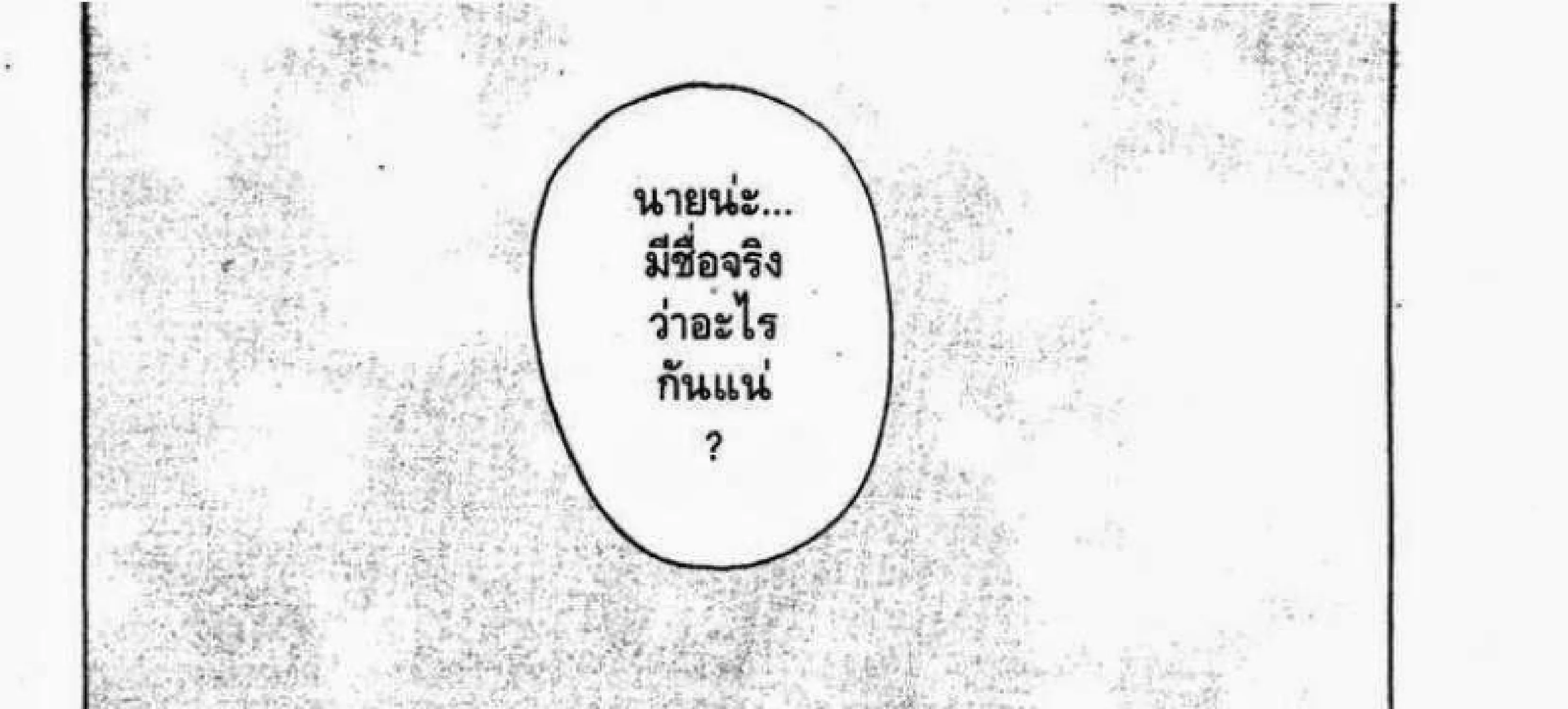 Worst - หน้า 28