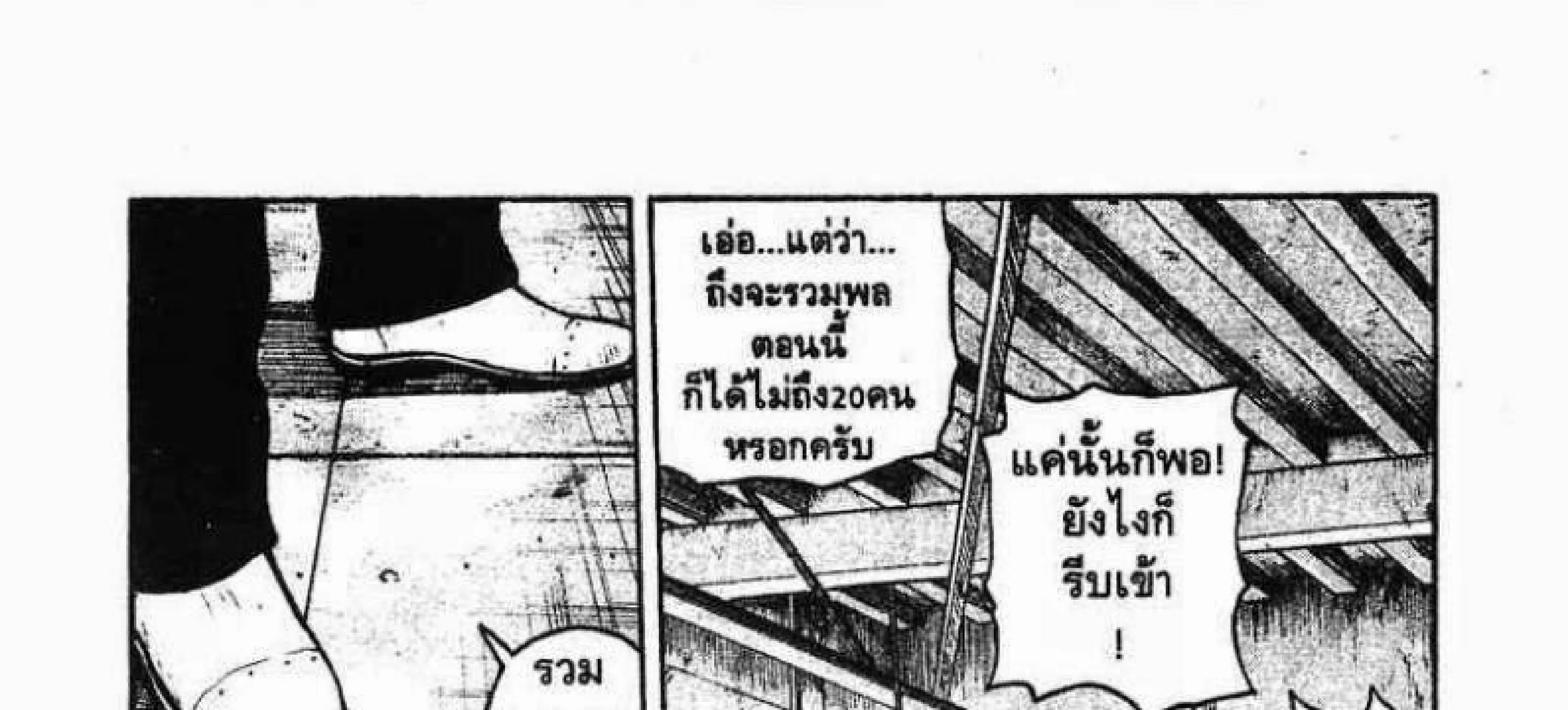 Worst - หน้า 96