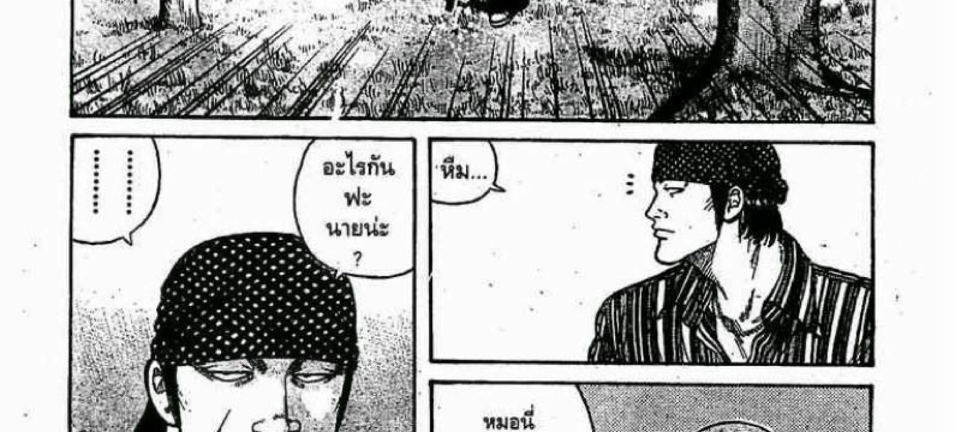 Worst - หน้า 5