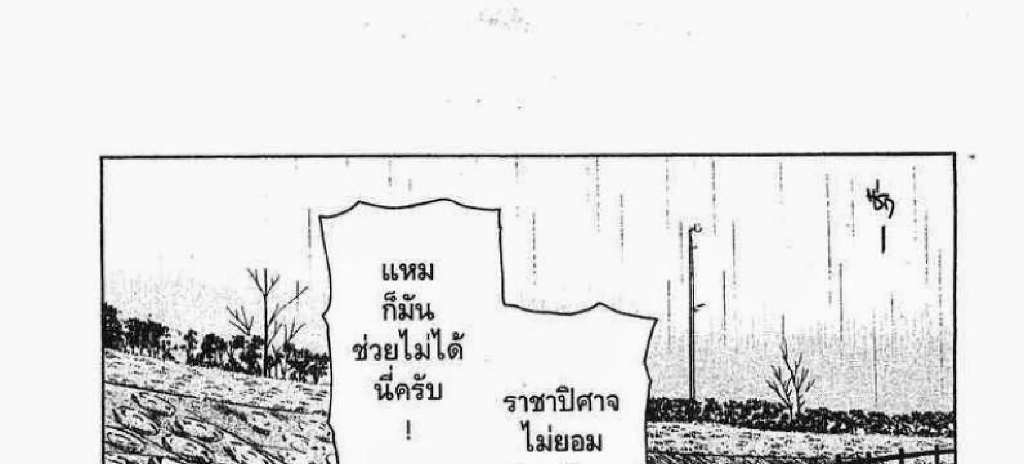 Worst - หน้า 4