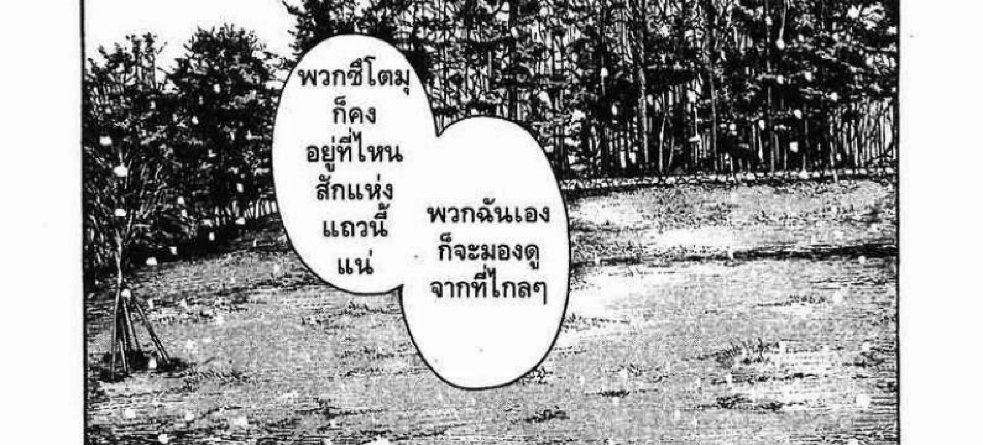 Worst - หน้า 134