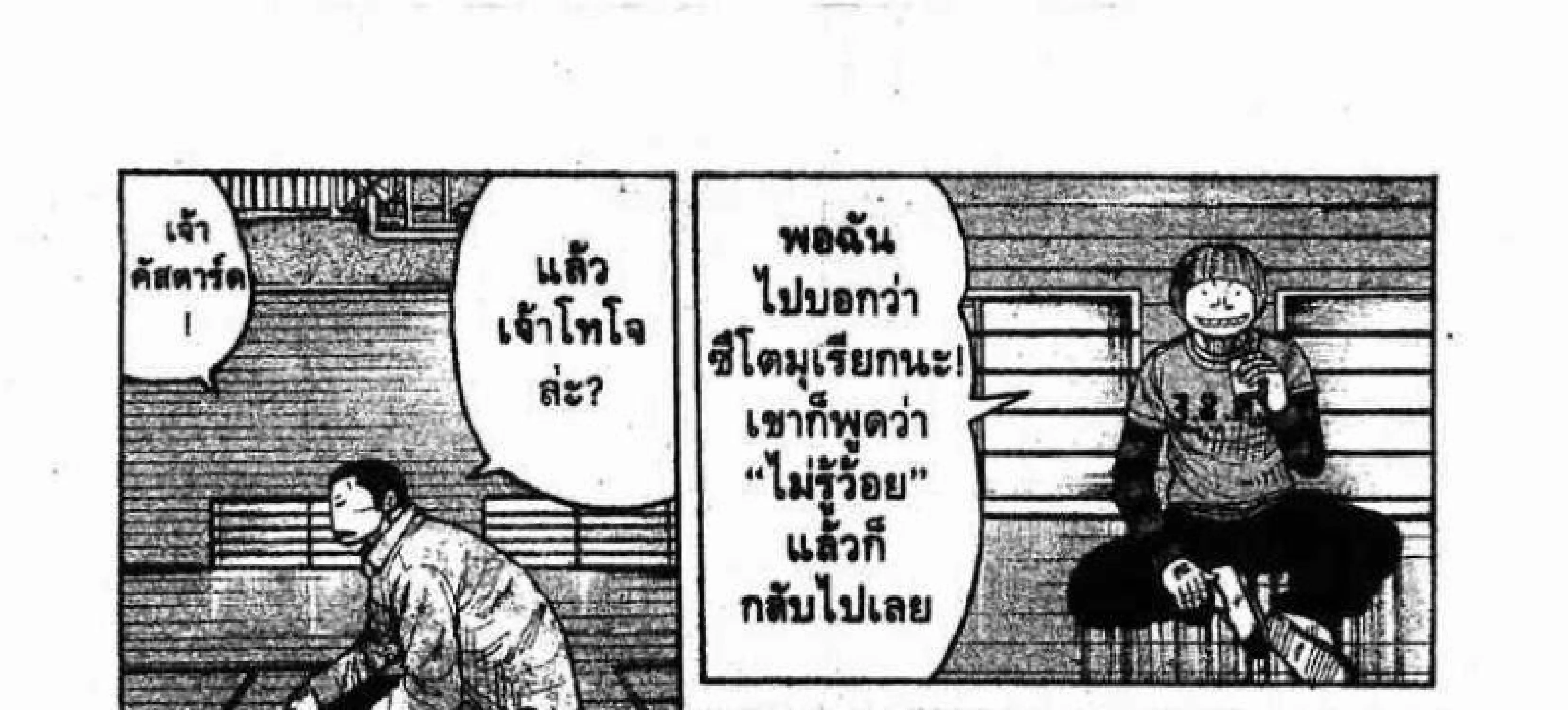 Worst - หน้า 136