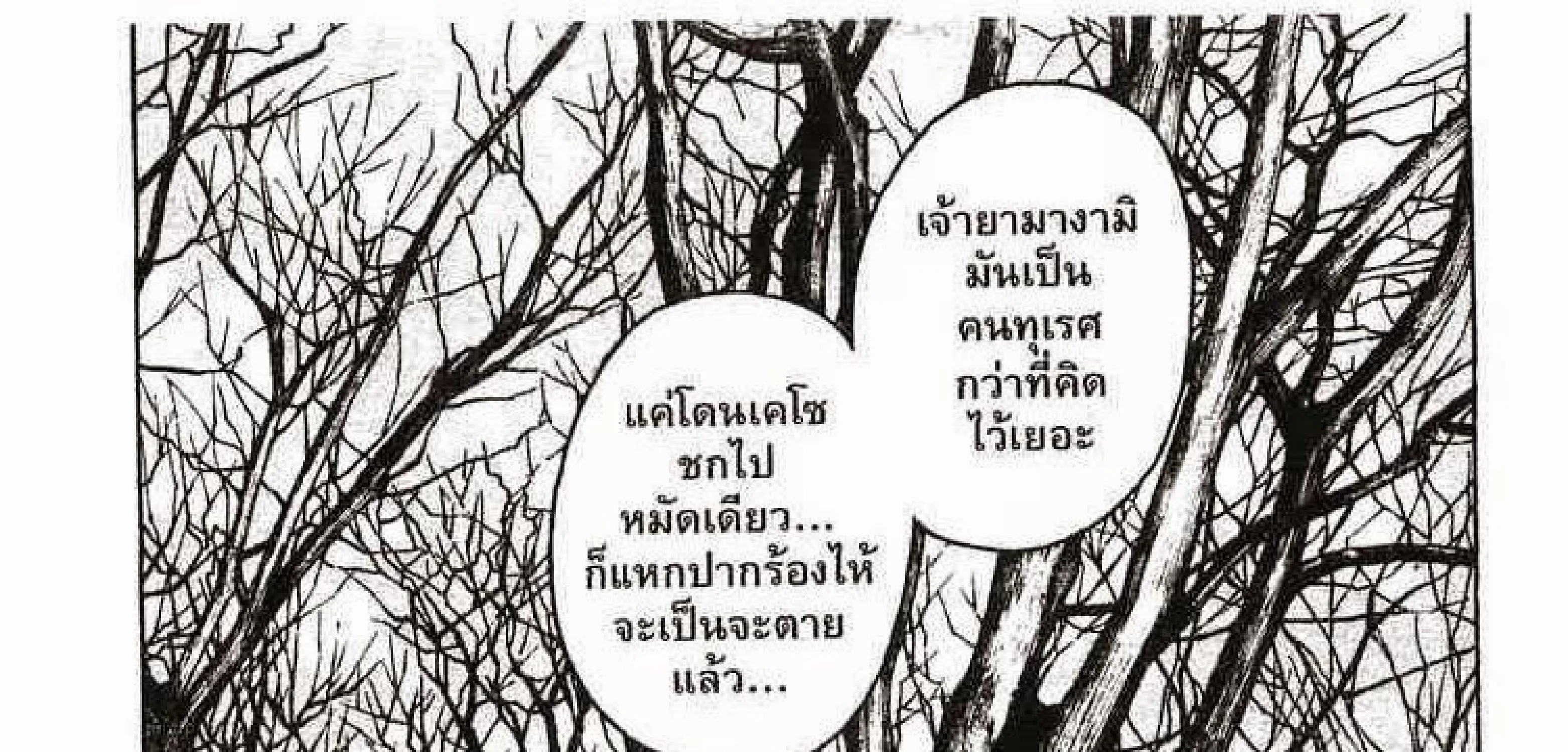 Worst - หน้า 132