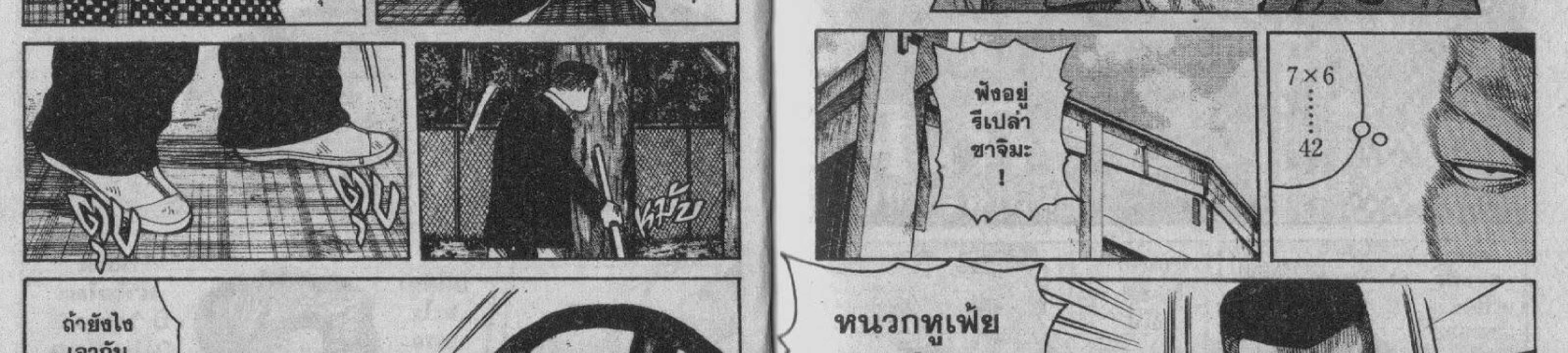 Worst - หน้า 21