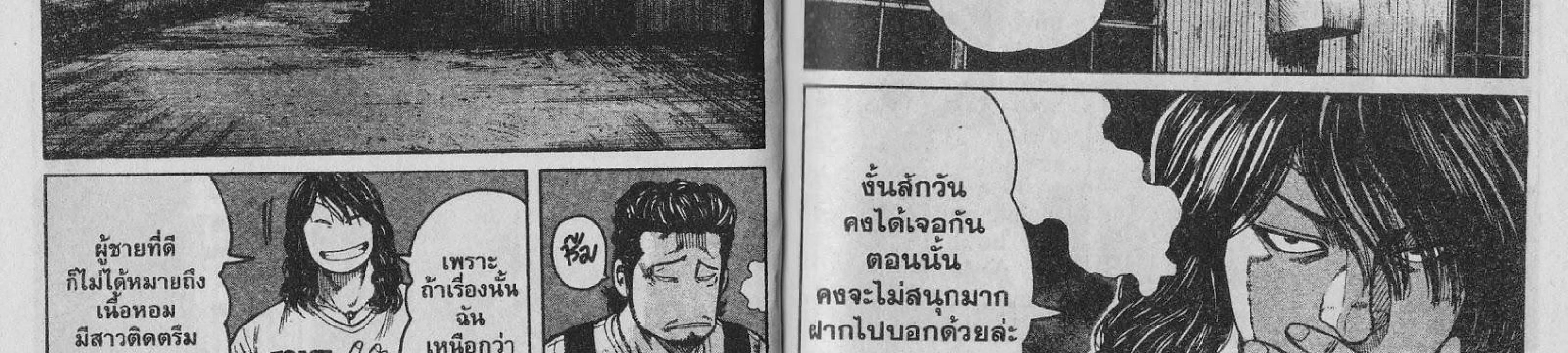 Worst - หน้า 21