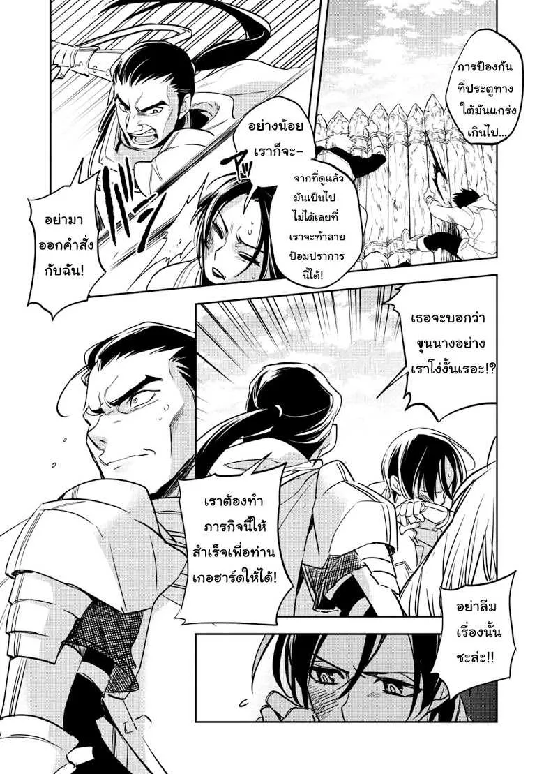 Wortenia Senki - หน้า 47