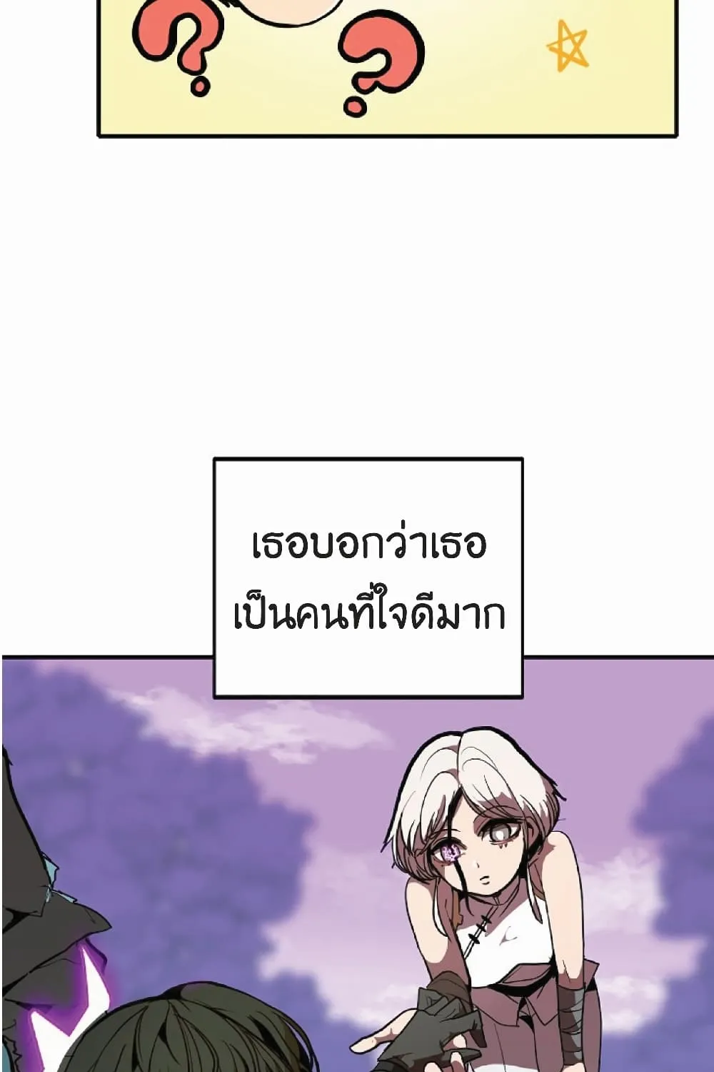 Worthless Regression - หน้า 4