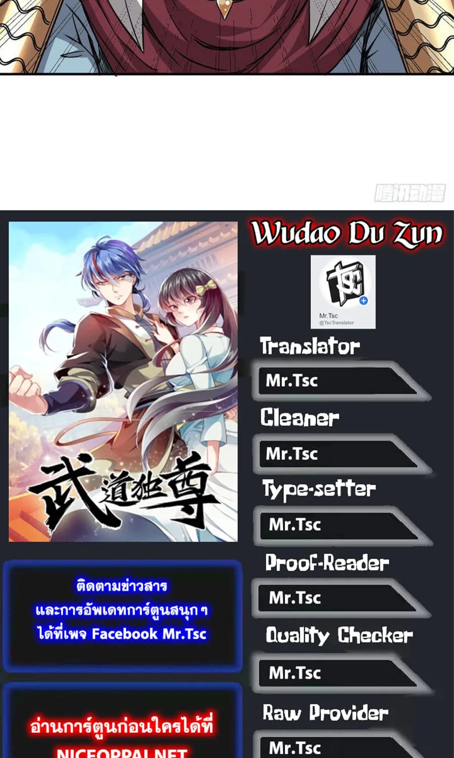 Wudao du Zun - หน้า 49