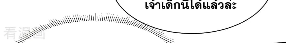 Wudao du Zun - หน้า 51