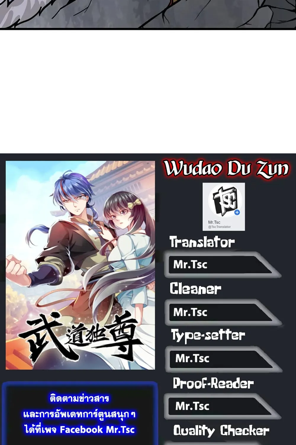 Wudao du Zun - หน้า 85