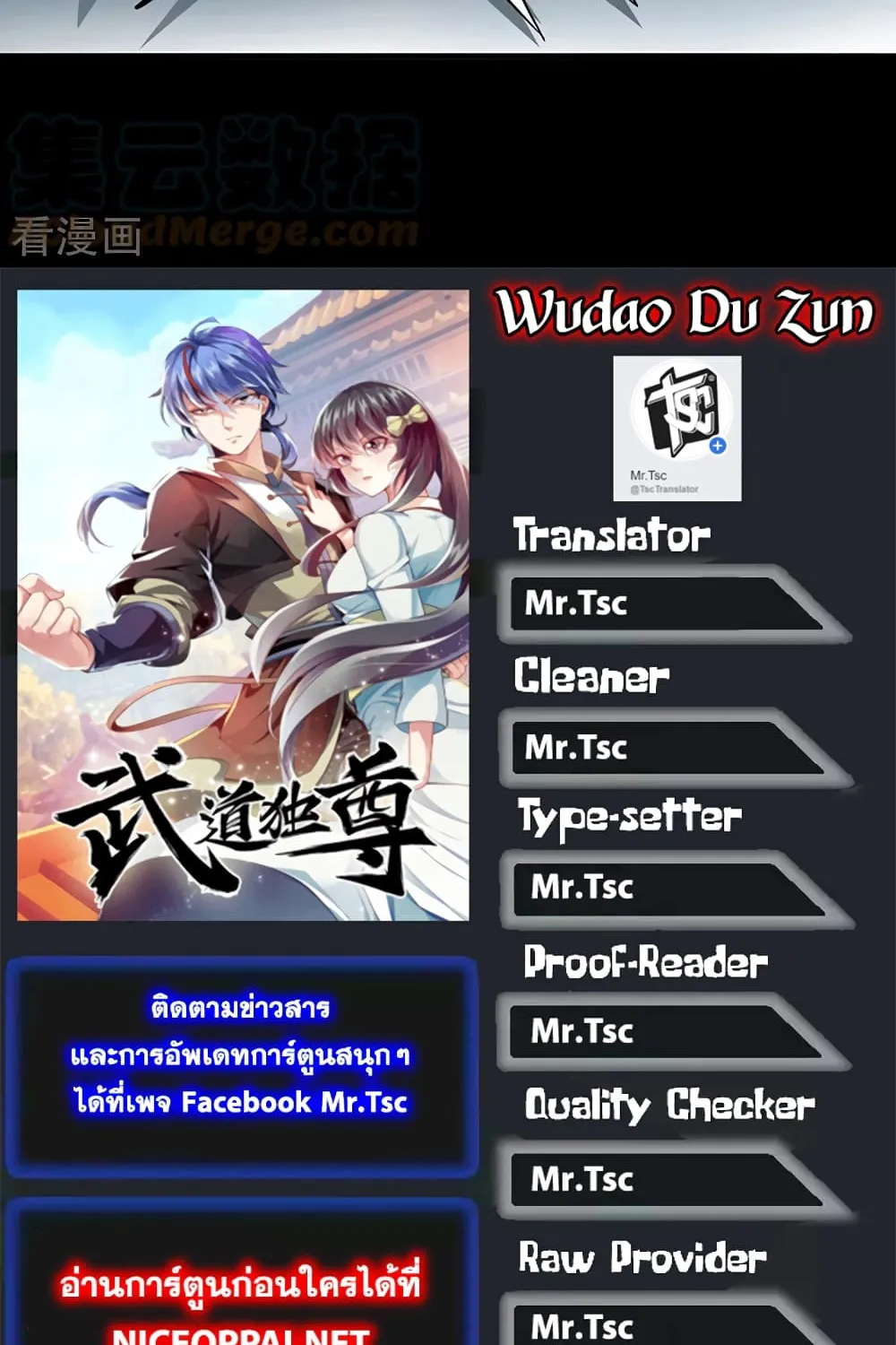 Wudao du Zun - หน้า 70