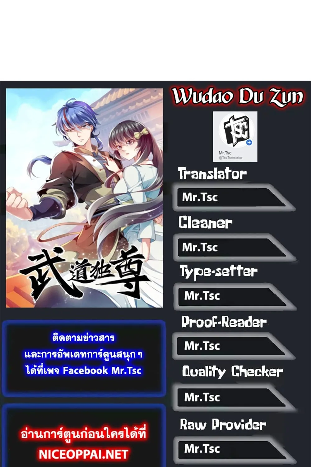 Wudao du Zun - หน้า 89