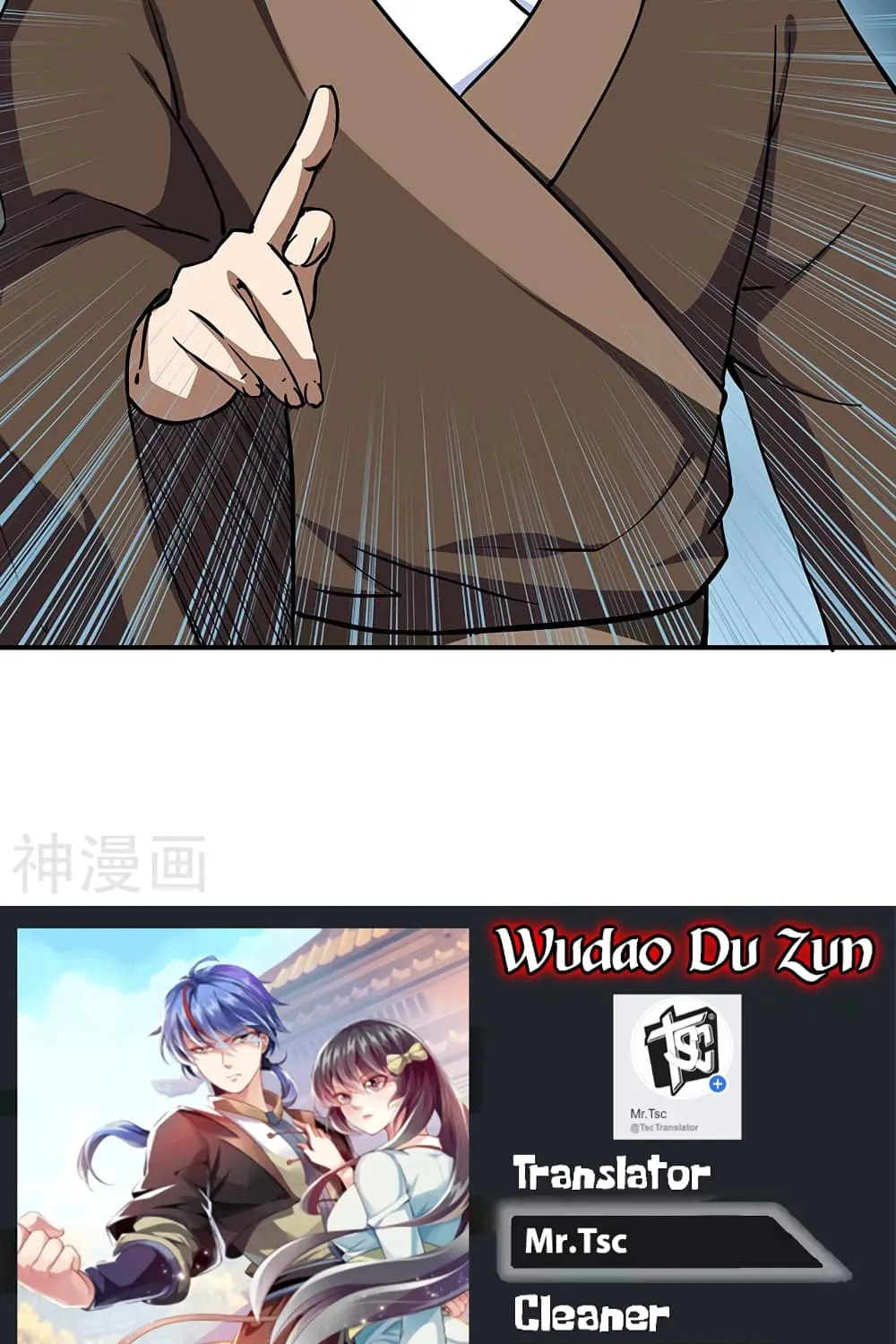 Wudao du Zun - หน้า 71