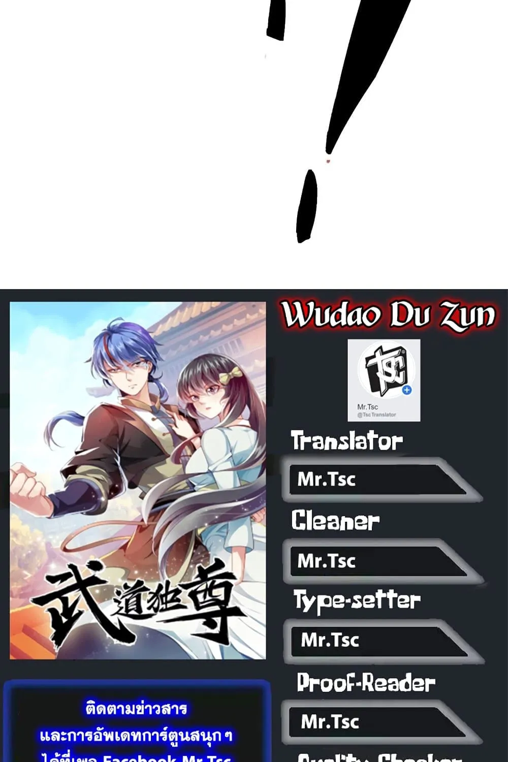 Wudao du Zun - หน้า 78