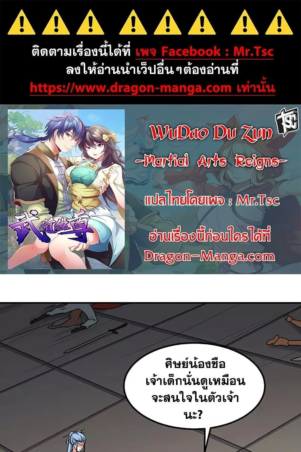 Deemanga Comic online