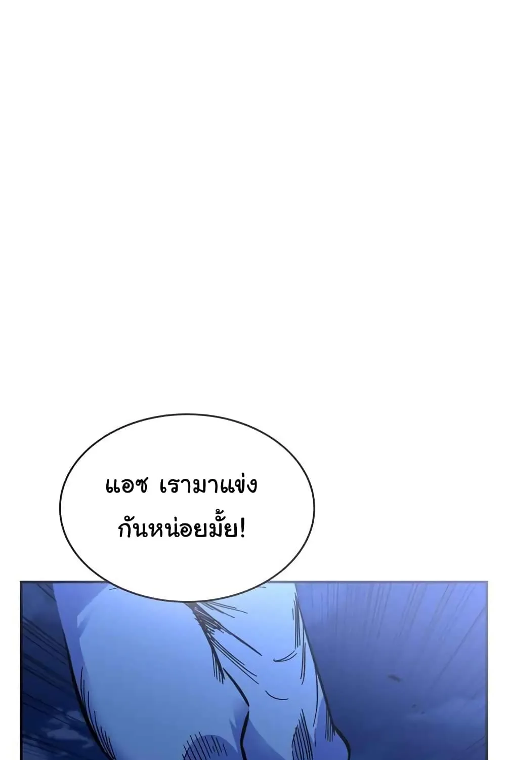 X Ash - หน้า 2