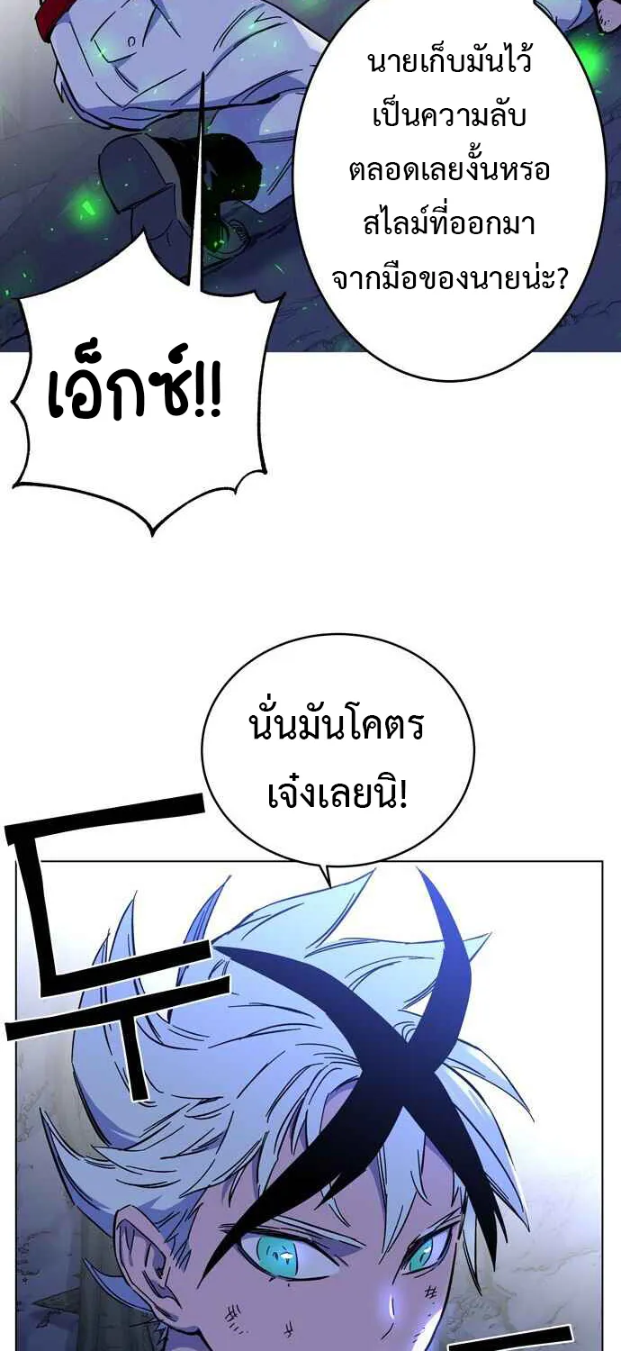 X Ash - หน้า 21