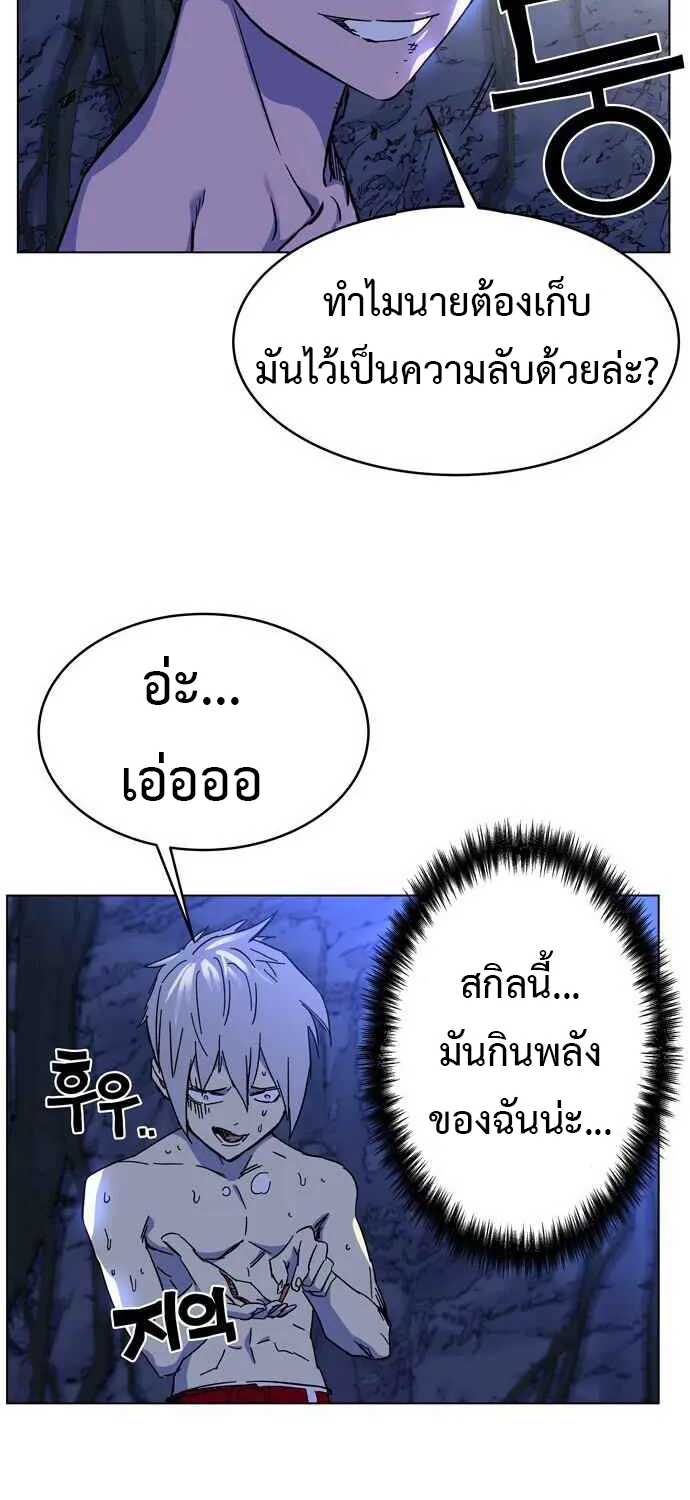 X Ash - หน้า 22