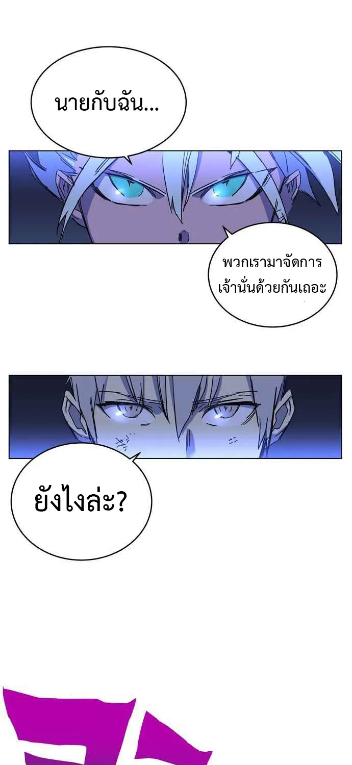 X Ash - หน้า 24