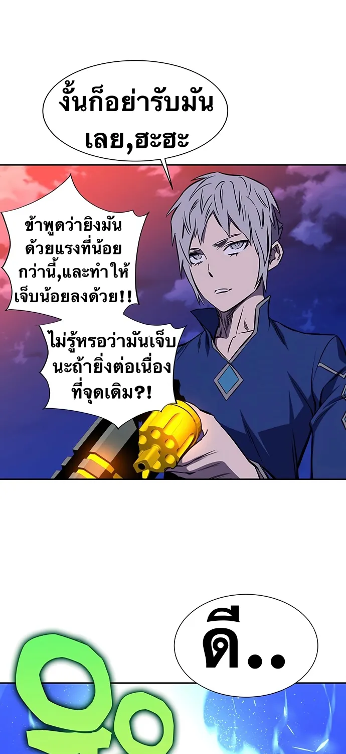 X Ash - หน้า 22