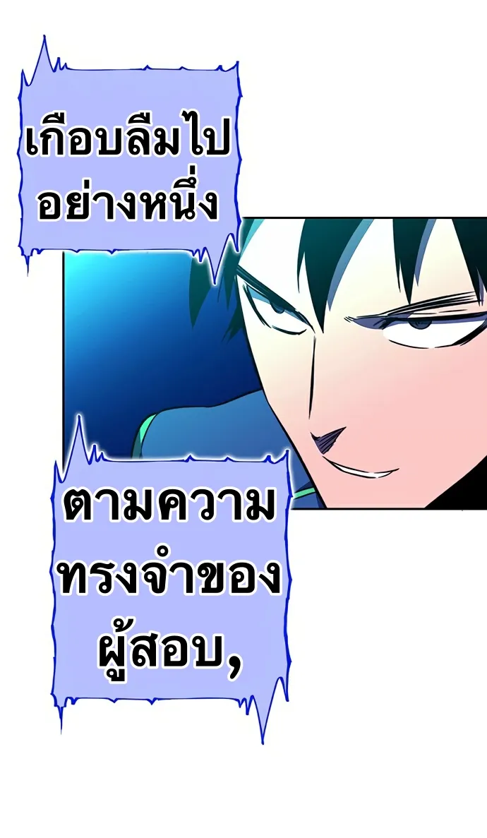 X Ash - หน้า 119