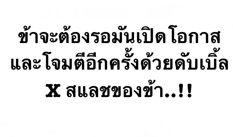 X Ash - หน้า 112