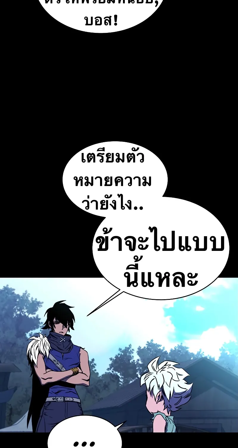 X Ash - หน้า 12