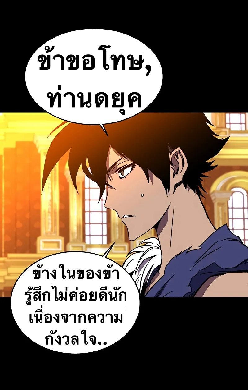 X Ash - หน้า 41