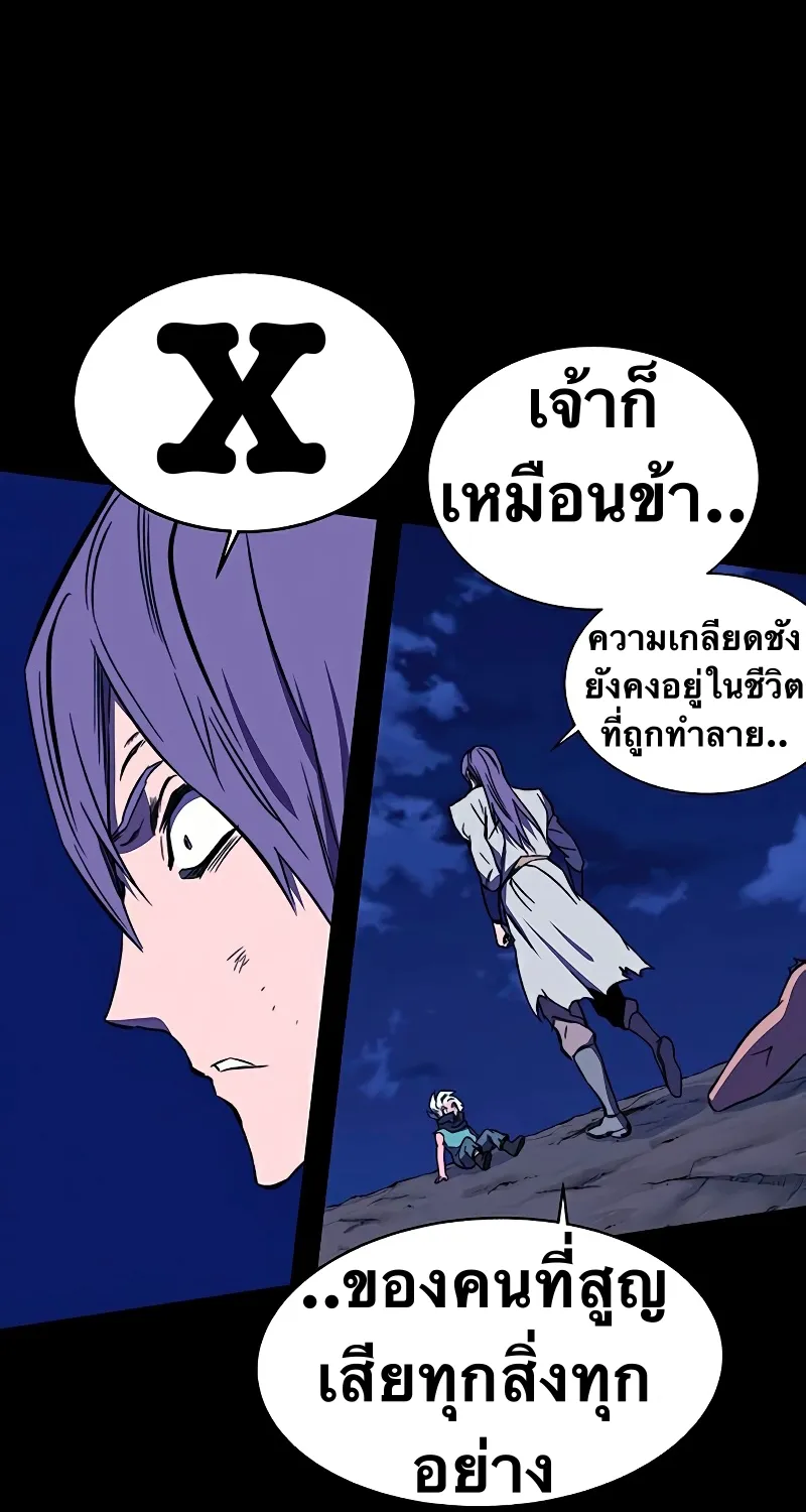 X Ash - หน้า 104