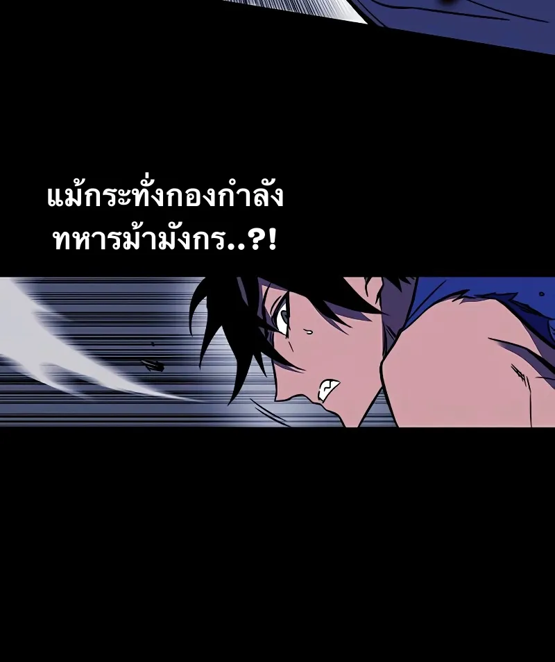 X Ash - หน้า 47