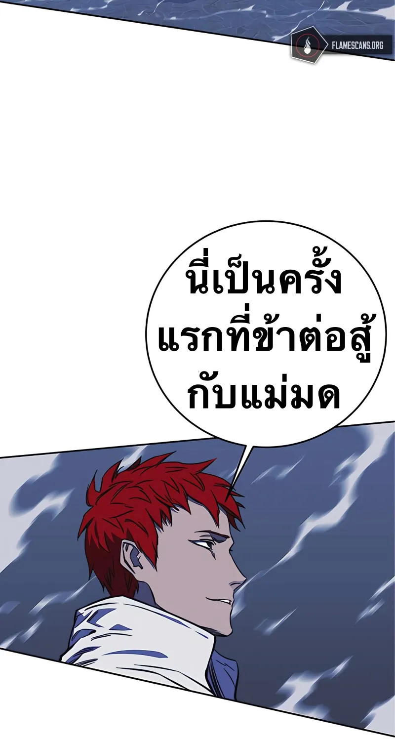 X Ash - หน้า 19