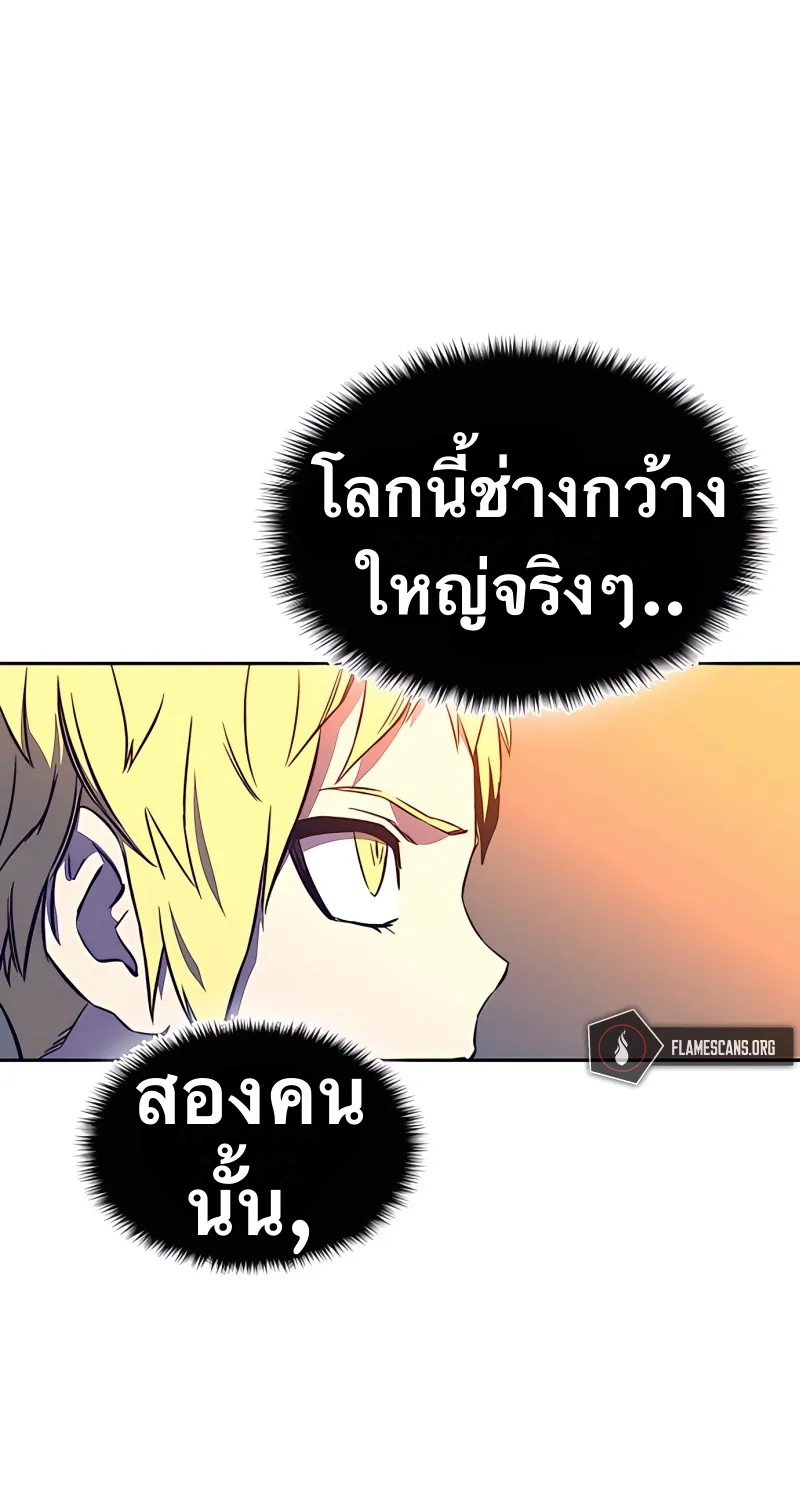 X Ash - หน้า 85