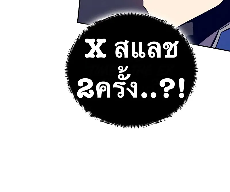 X Ash - หน้า 61